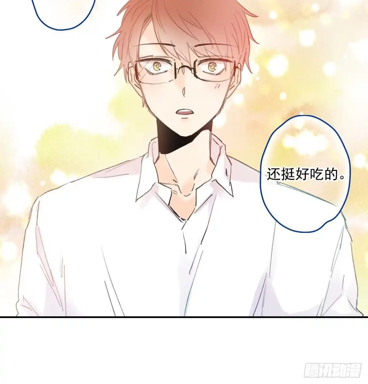 泡沫恋人 06-01 以为这是自己家啊 第19页