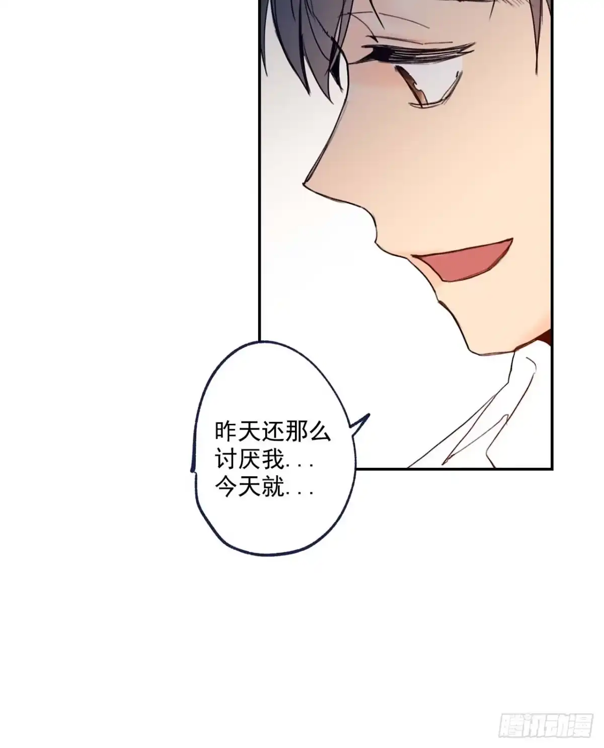 泡沫恋人 06-01 以为这是自己家啊 第7页