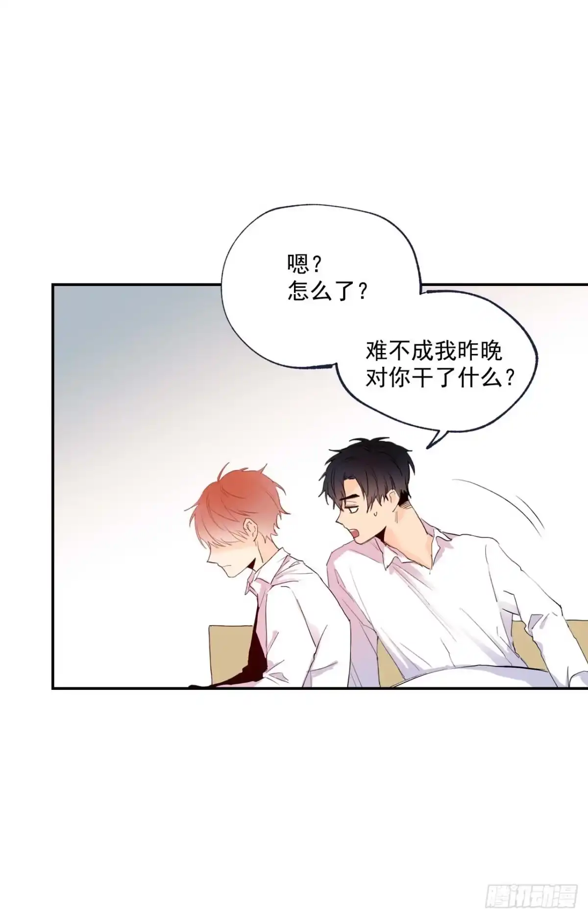 泡沫恋人 06-01 以为这是自己家啊 第4页