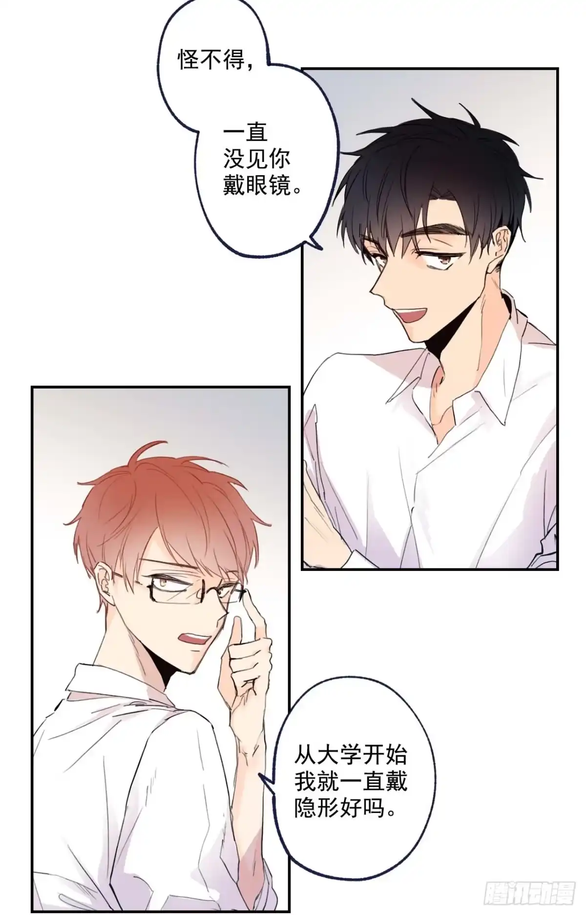 泡沫恋人 06-01 以为这是自己家啊 第12页