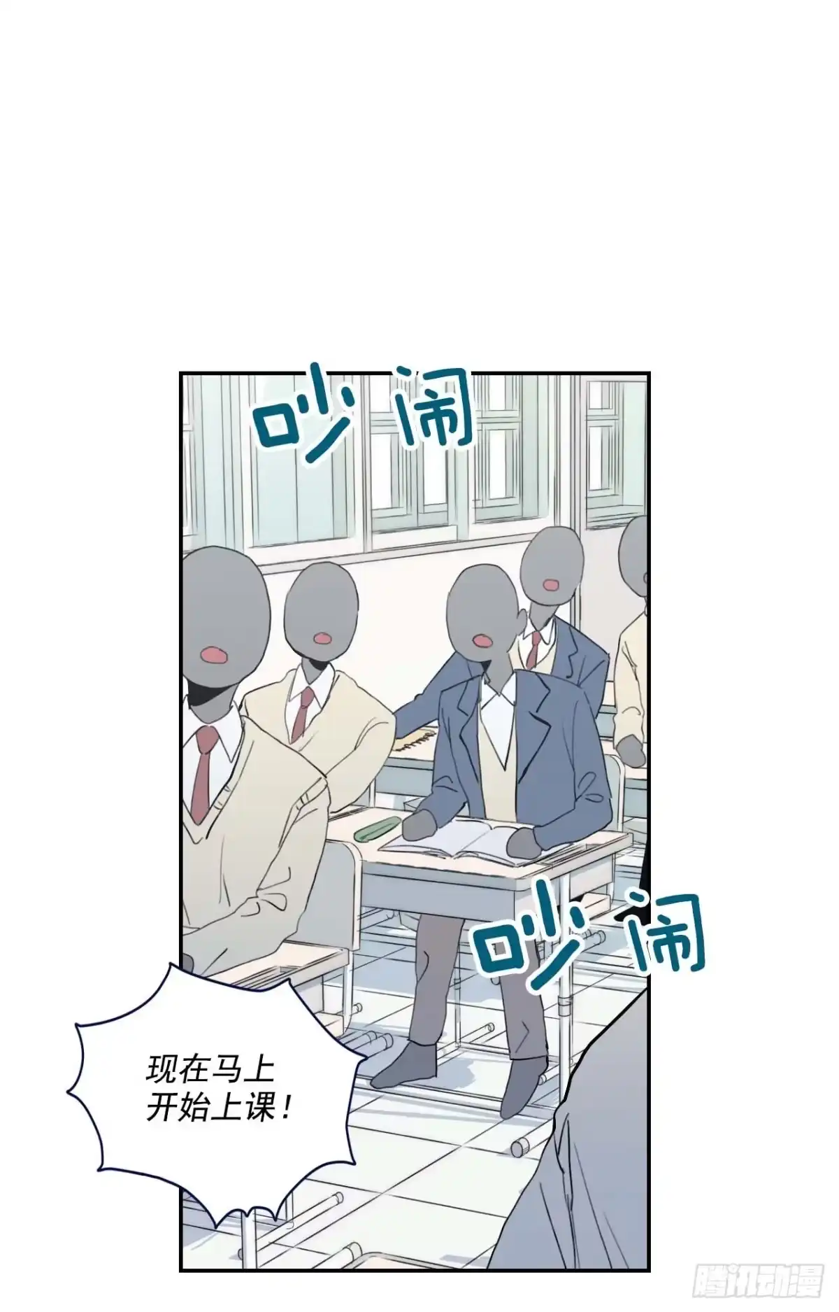 泡沫恋人 06-01 以为这是自己家啊 第25页