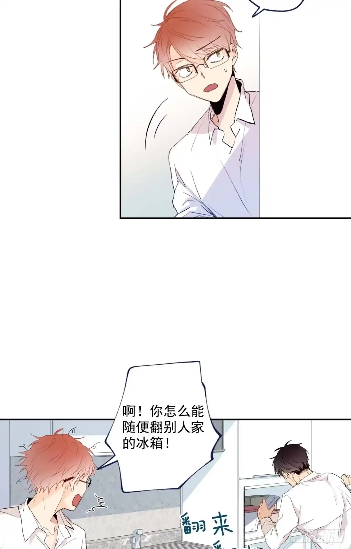 泡沫恋人 06-01 以为这是自己家啊 第15页