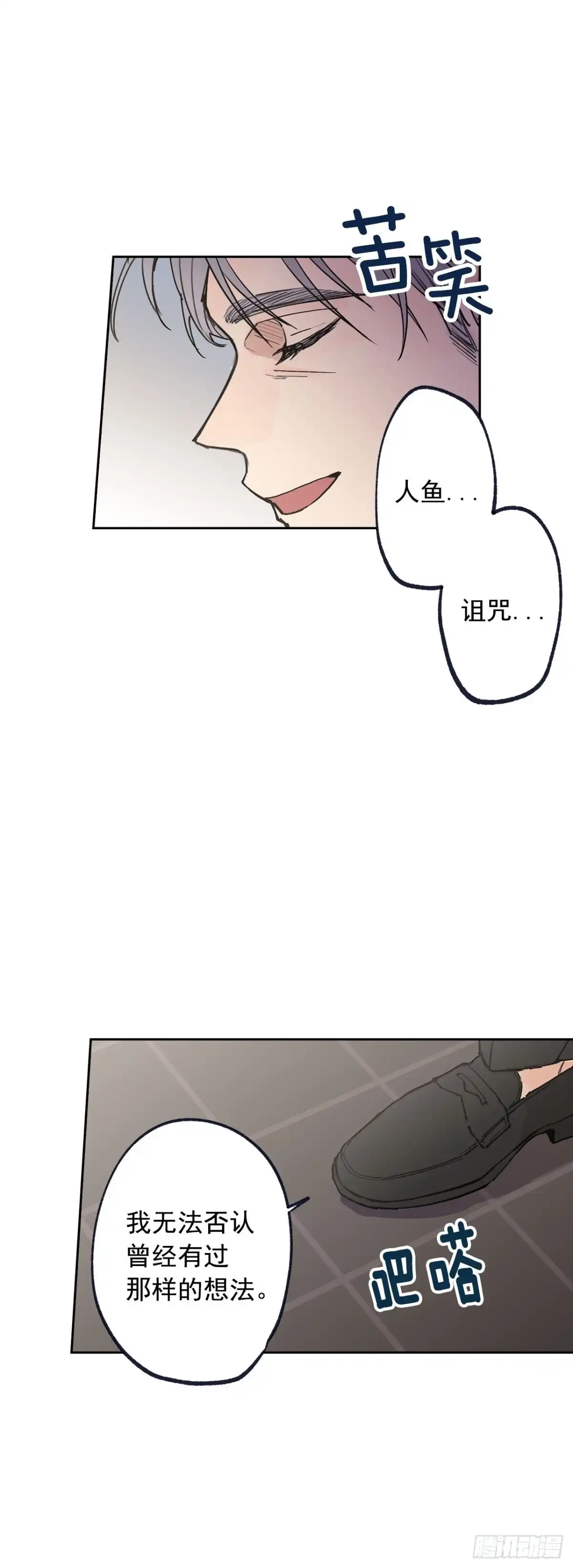 泡沫恋人 059-01 我爱的是你 第10页