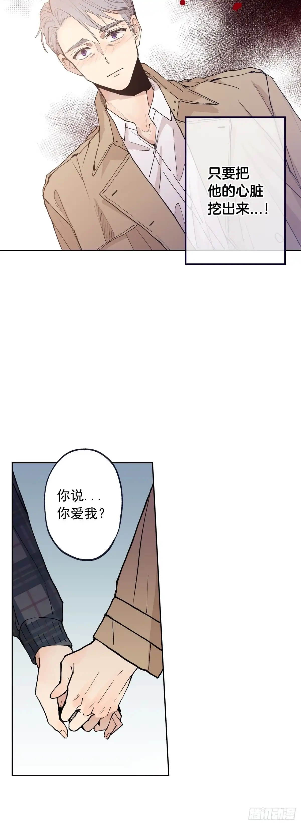 泡沫恋人 059-02 对不起，我不能… 第6页