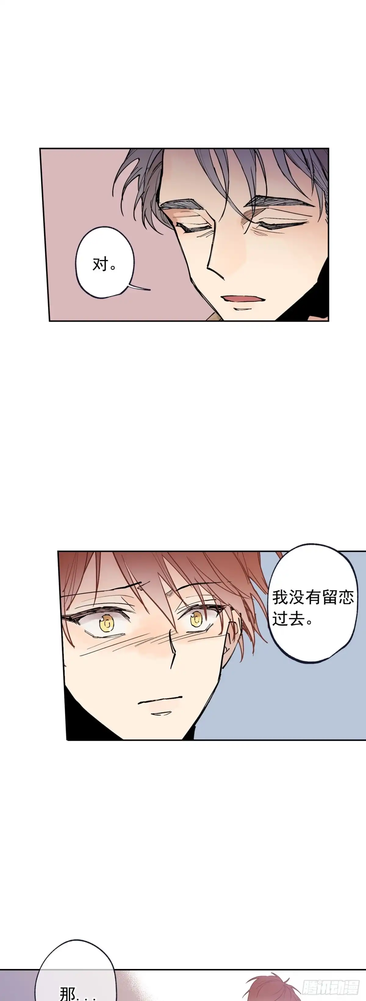 泡沫恋人 059-02 对不起，我不能… 第7页