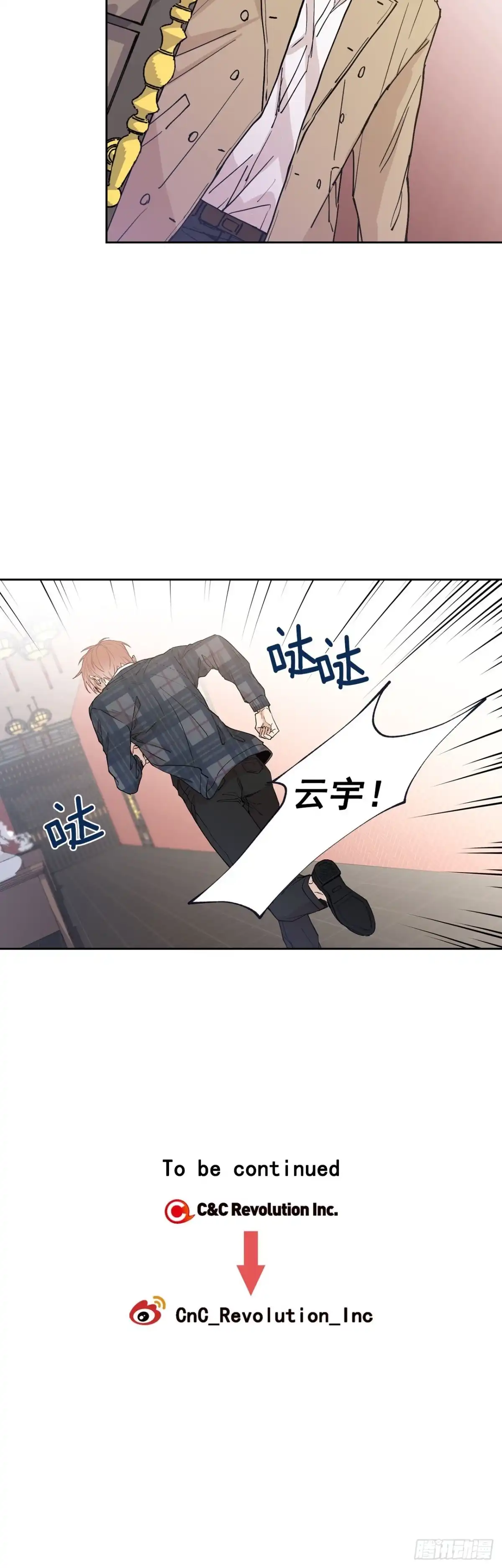 泡沫恋人 059-02 对不起，我不能… 第17页
