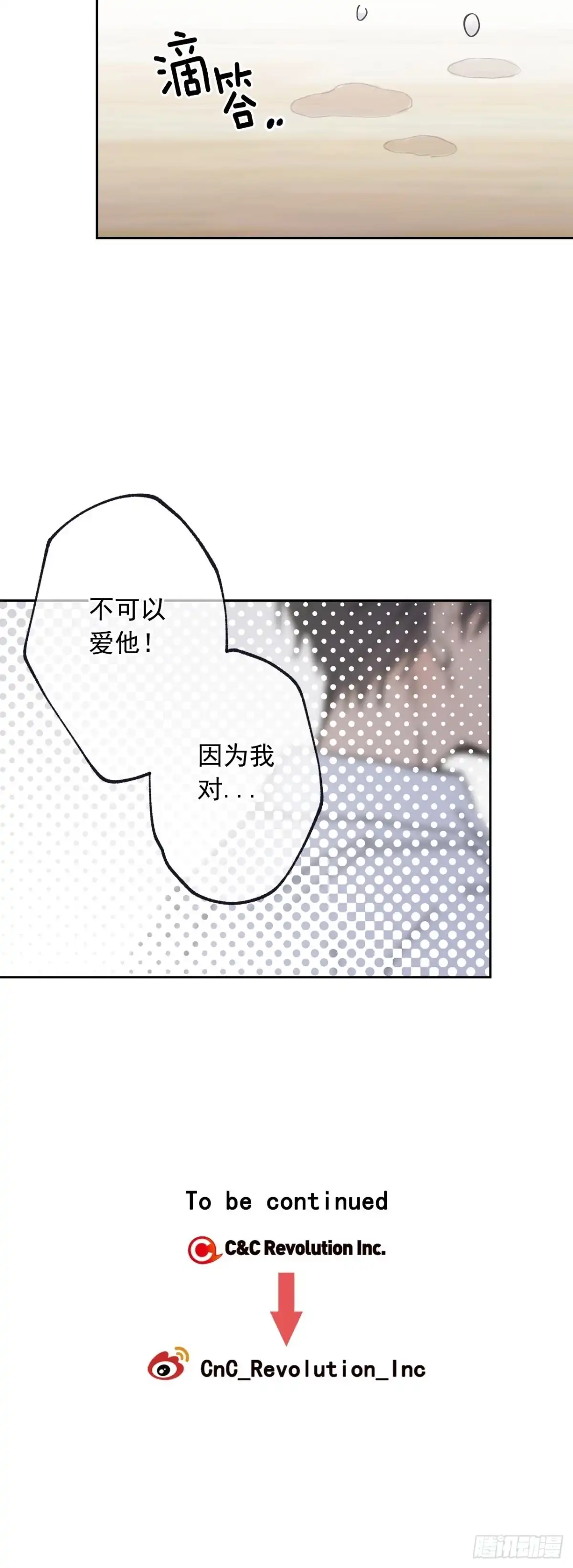 泡沫恋人 060-01 我跟别人接吻了 第14页
