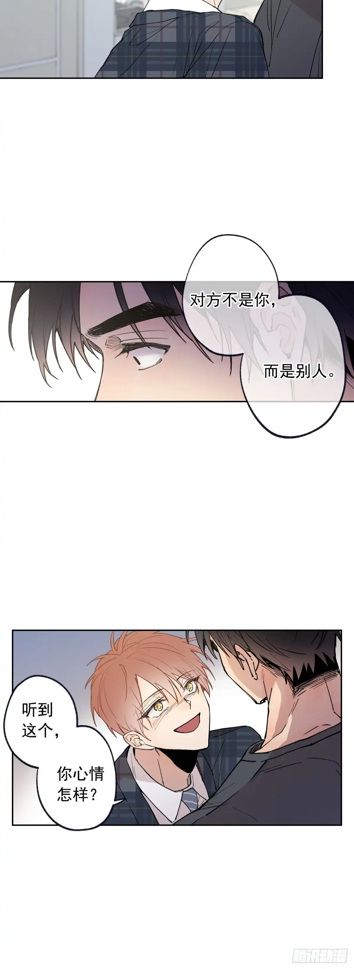 泡沫恋人 060-01 我跟别人接吻了 第8页