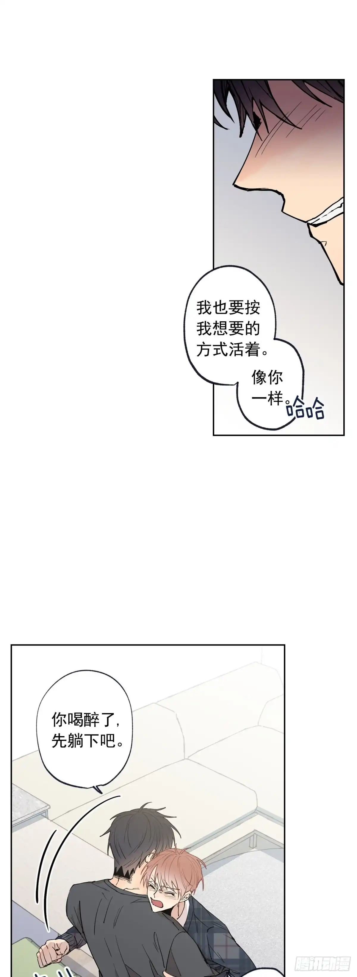 泡沫恋人 060-01 我跟别人接吻了 第9页