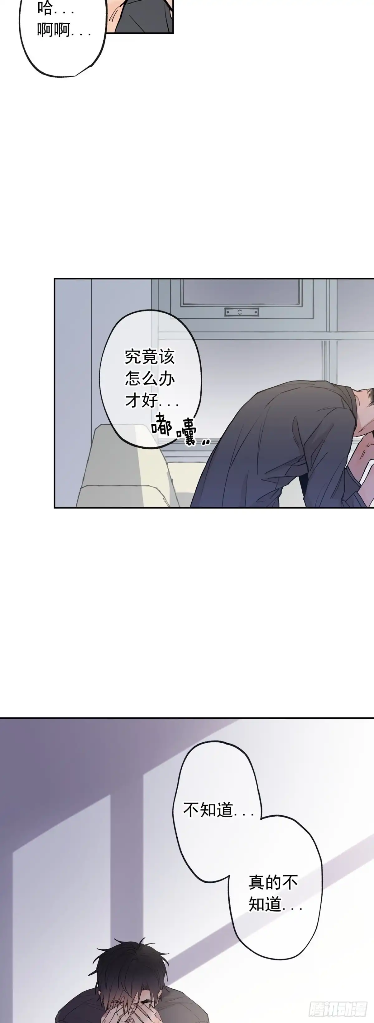 泡沫恋人 060-02 我讨厌你… 第16页