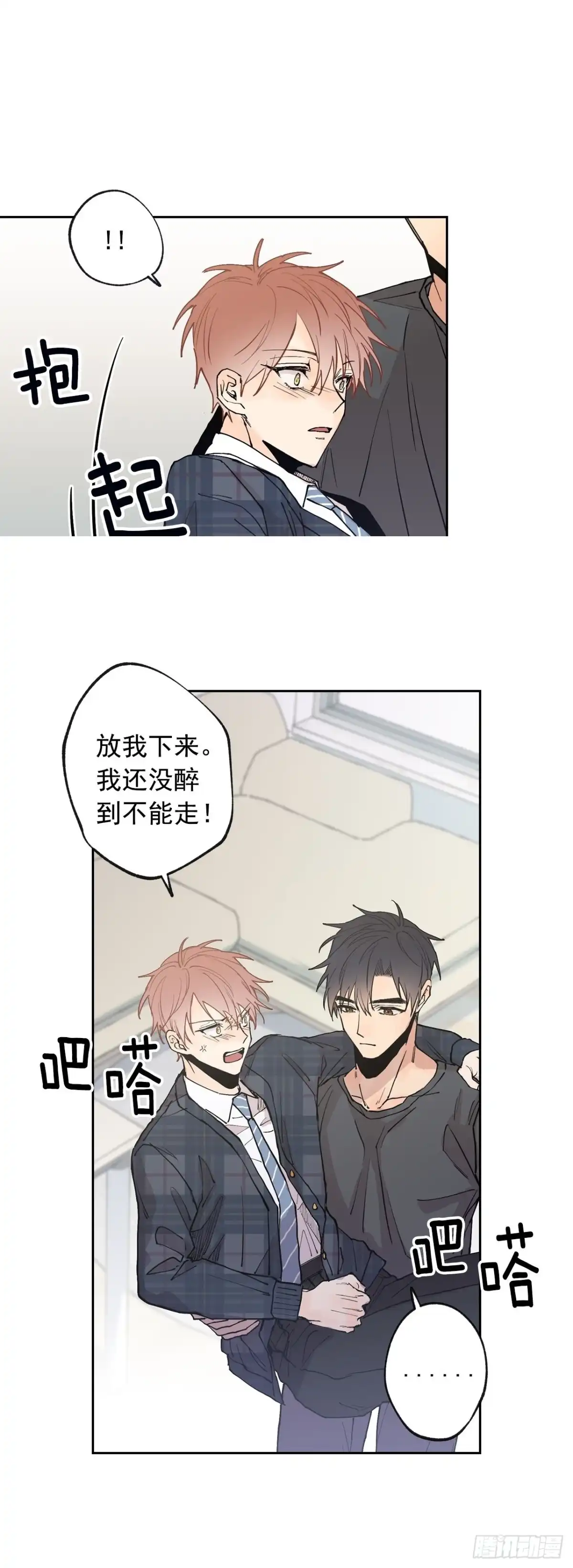 泡沫恋人 060-02 我讨厌你… 第9页