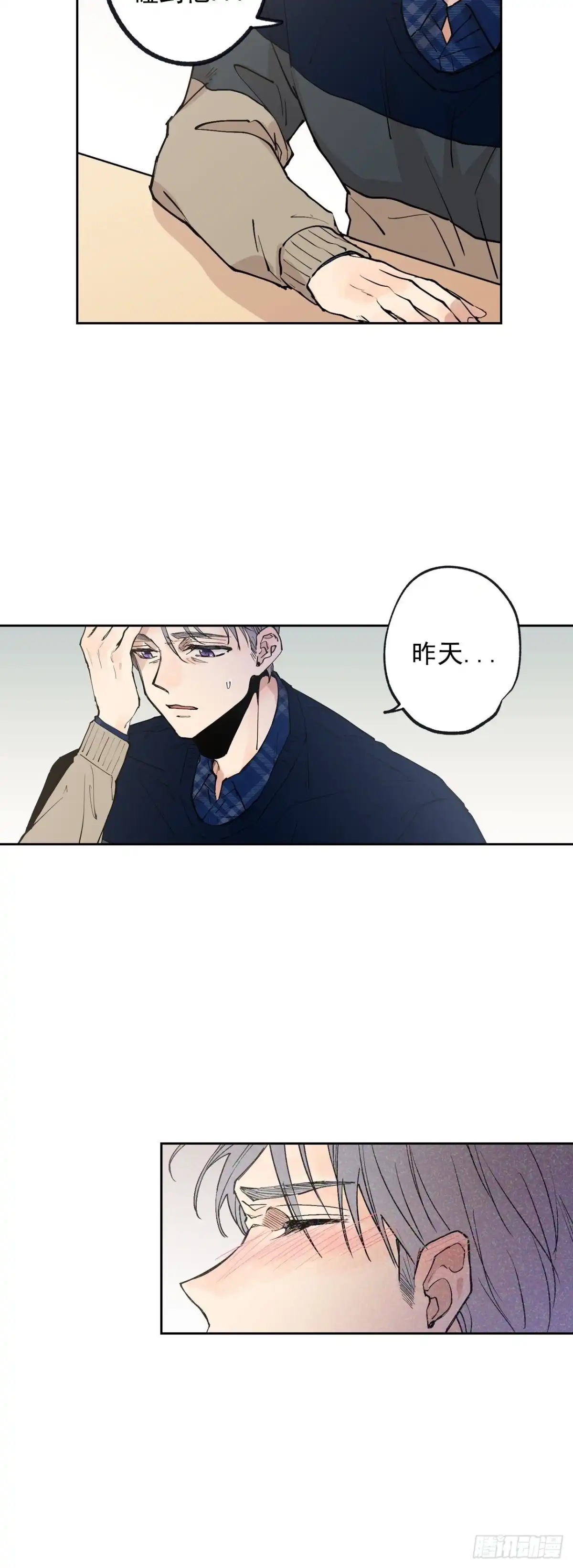 泡沫恋人 062-01 我会搬走的 第11页