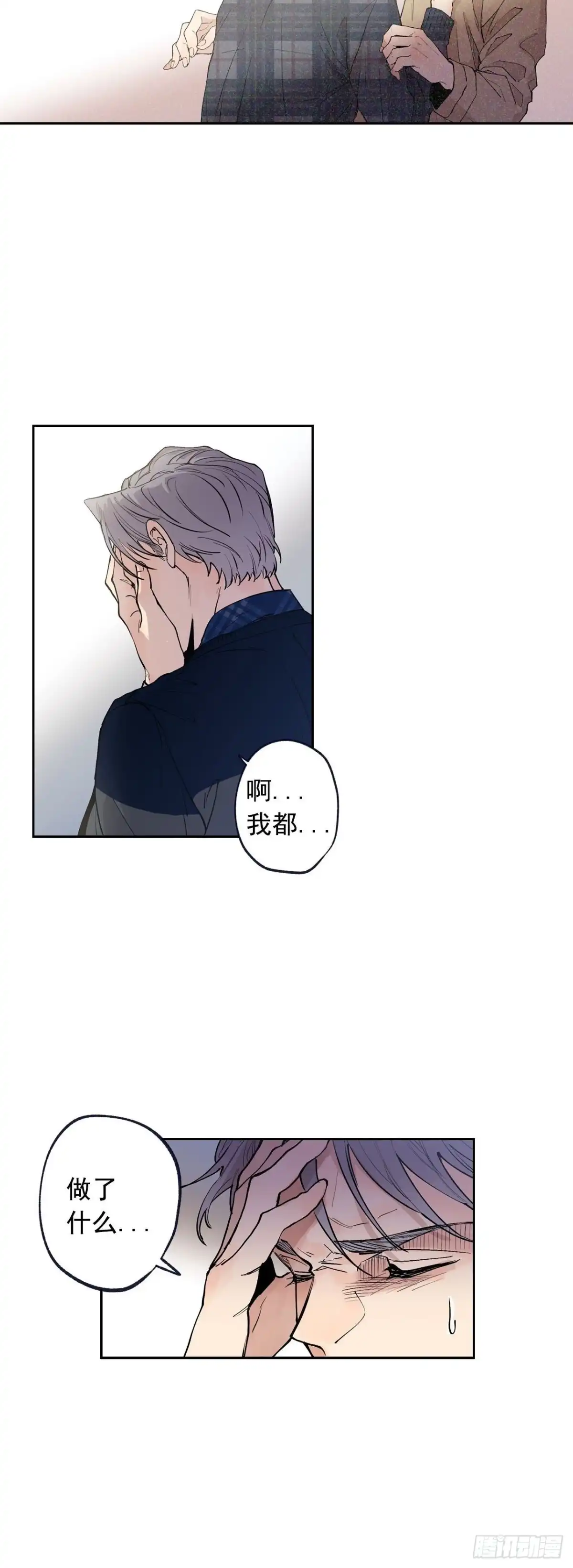 泡沫恋人 062-01 我会搬走的 第13页