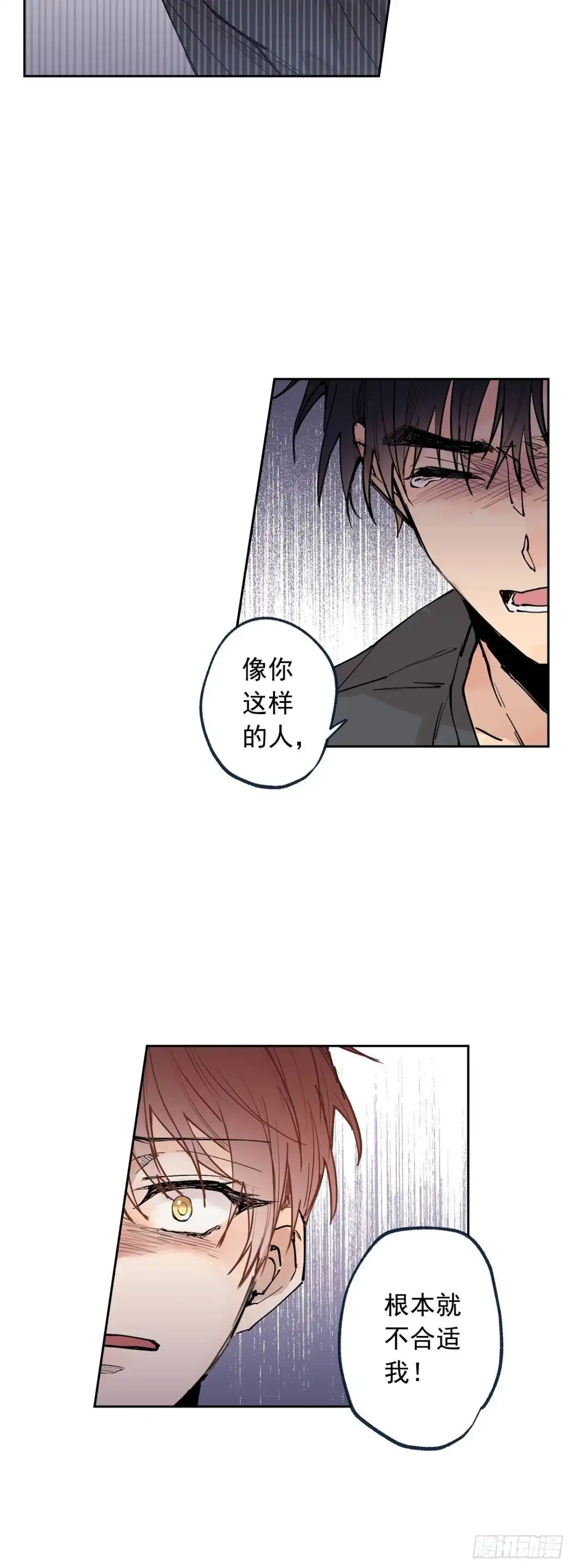 泡沫恋人 062-01 我会搬走的 第7页