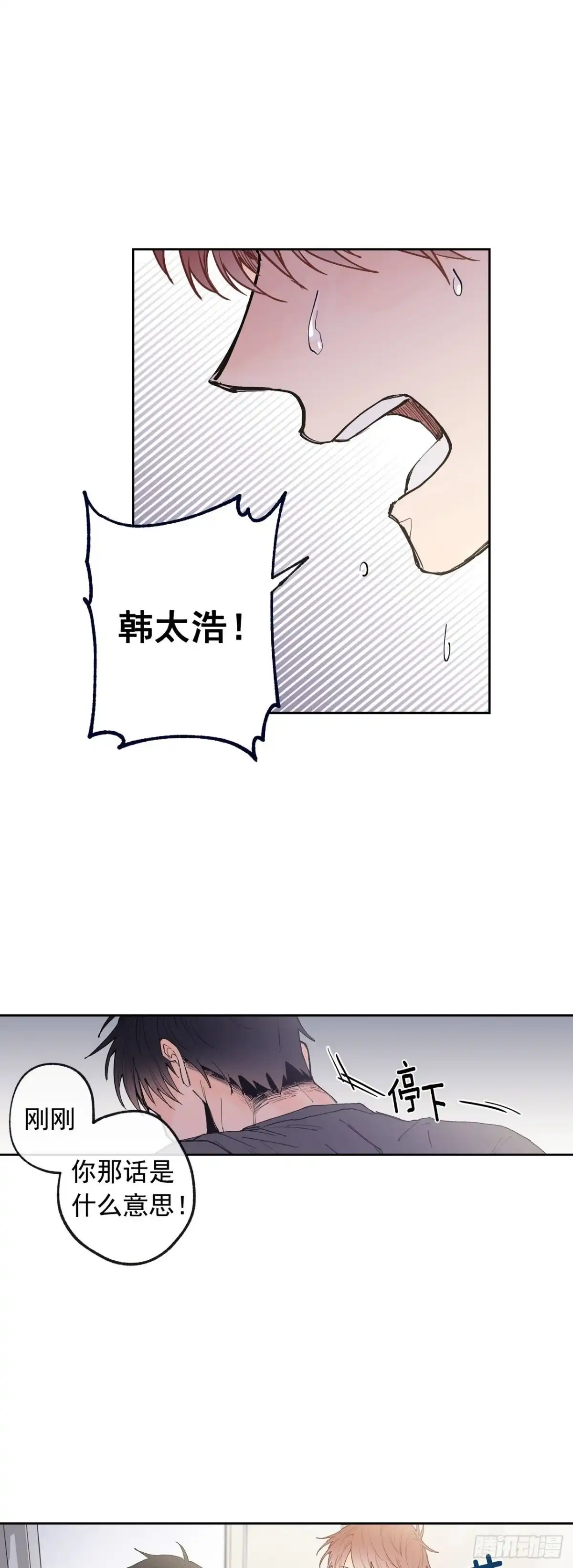 泡沫恋人 062-01 我会搬走的 第2页