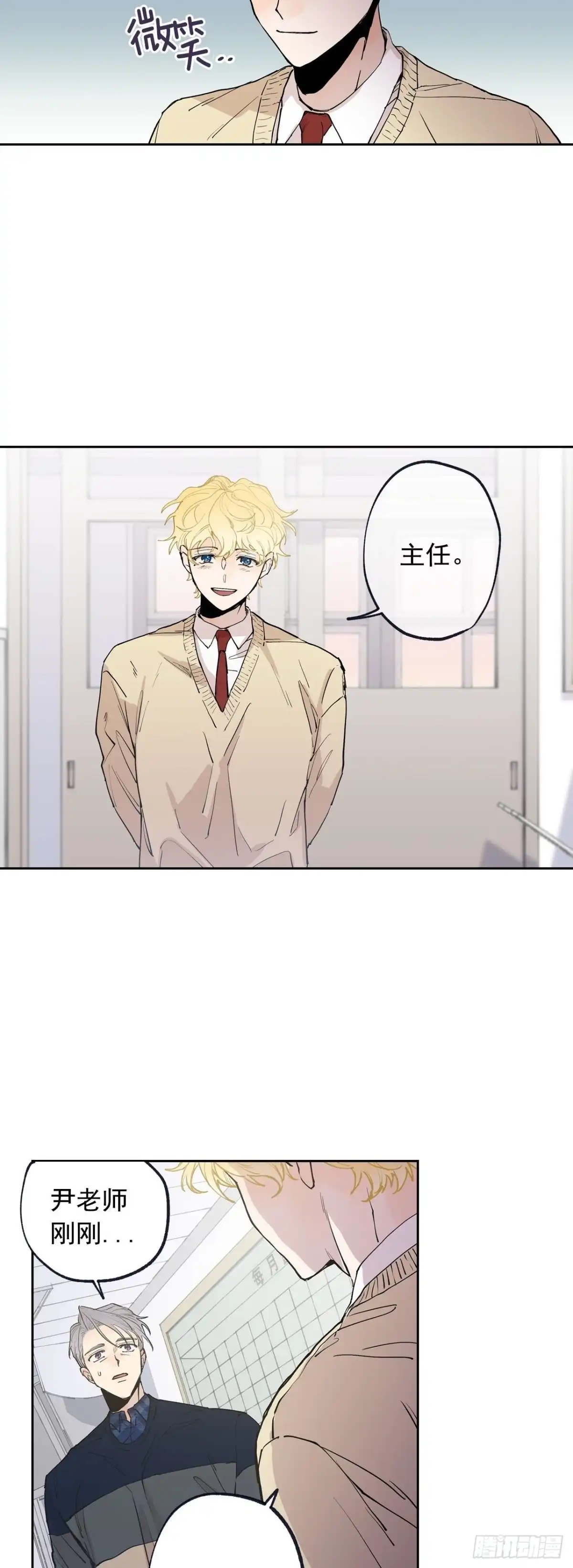 泡沫恋人 062-02 请您忘了我吧 第10页