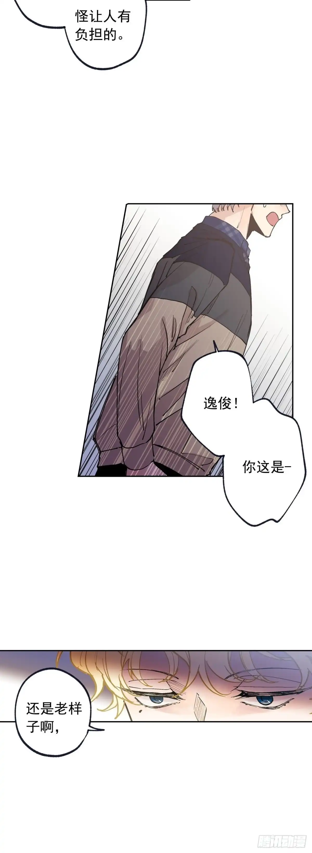 泡沫恋人 062-02 请您忘了我吧 第13页