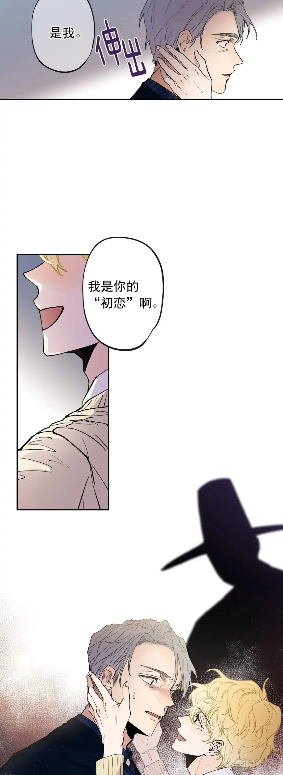 泡沫恋人 062-02 请您忘了我吧 第16页