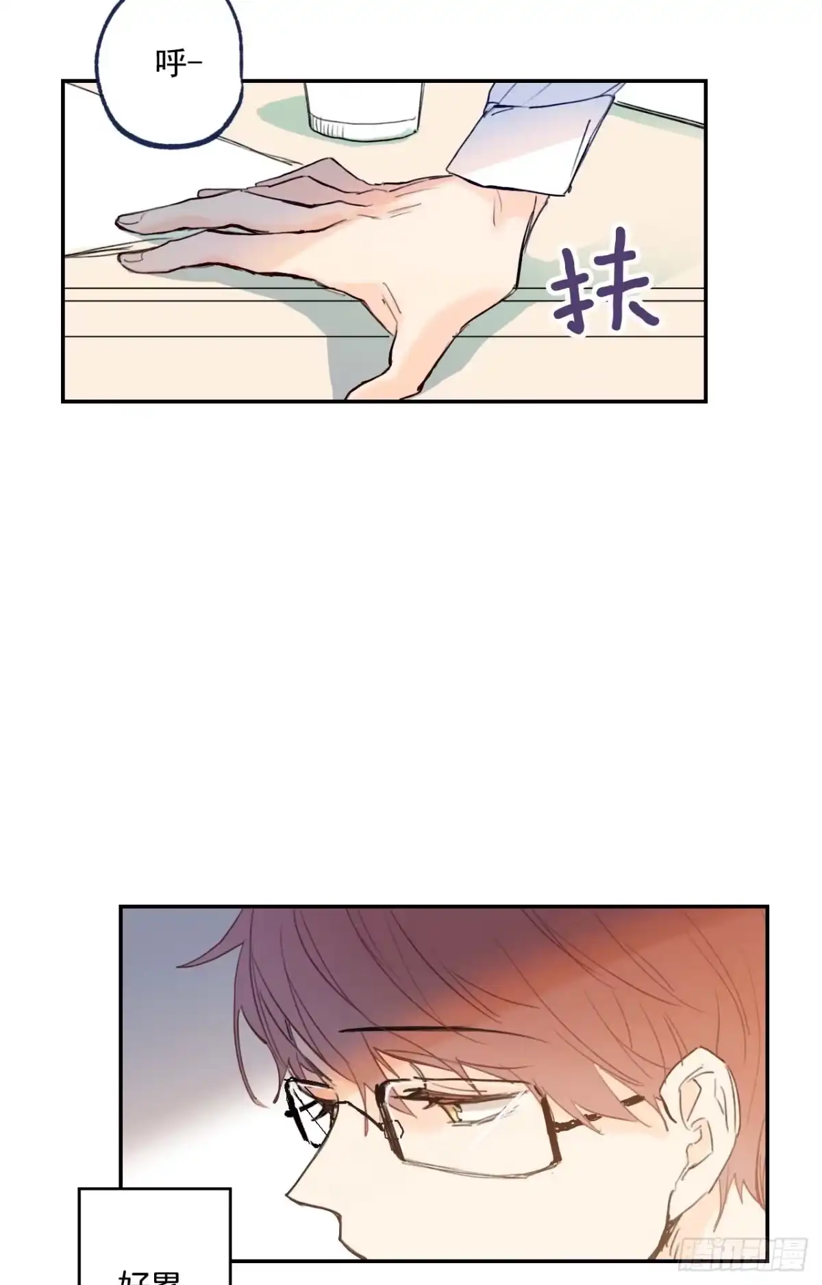 泡沫恋人 06-02 做个好梦 第21页