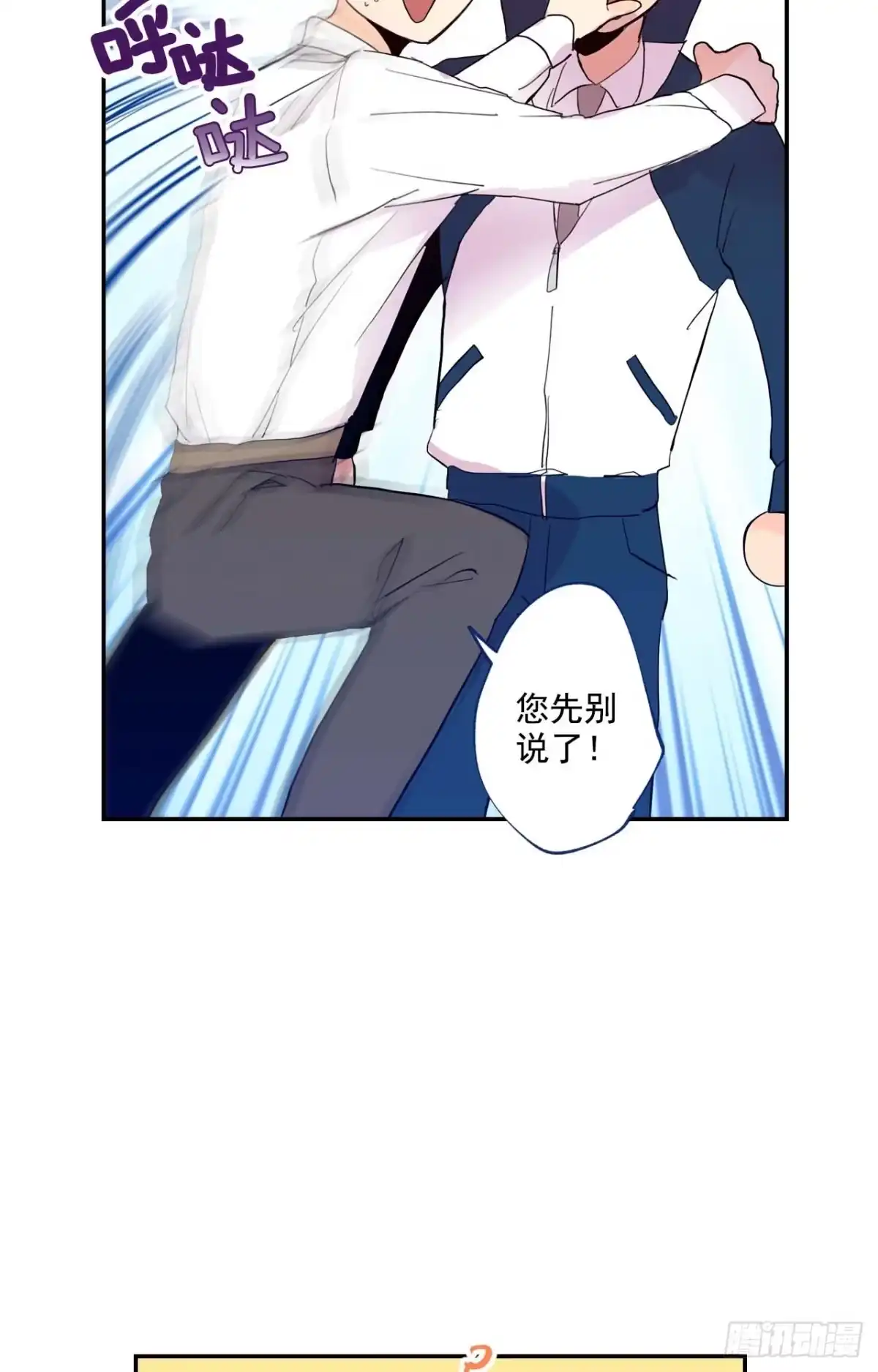 泡沫恋人 06-02 做个好梦 第10页