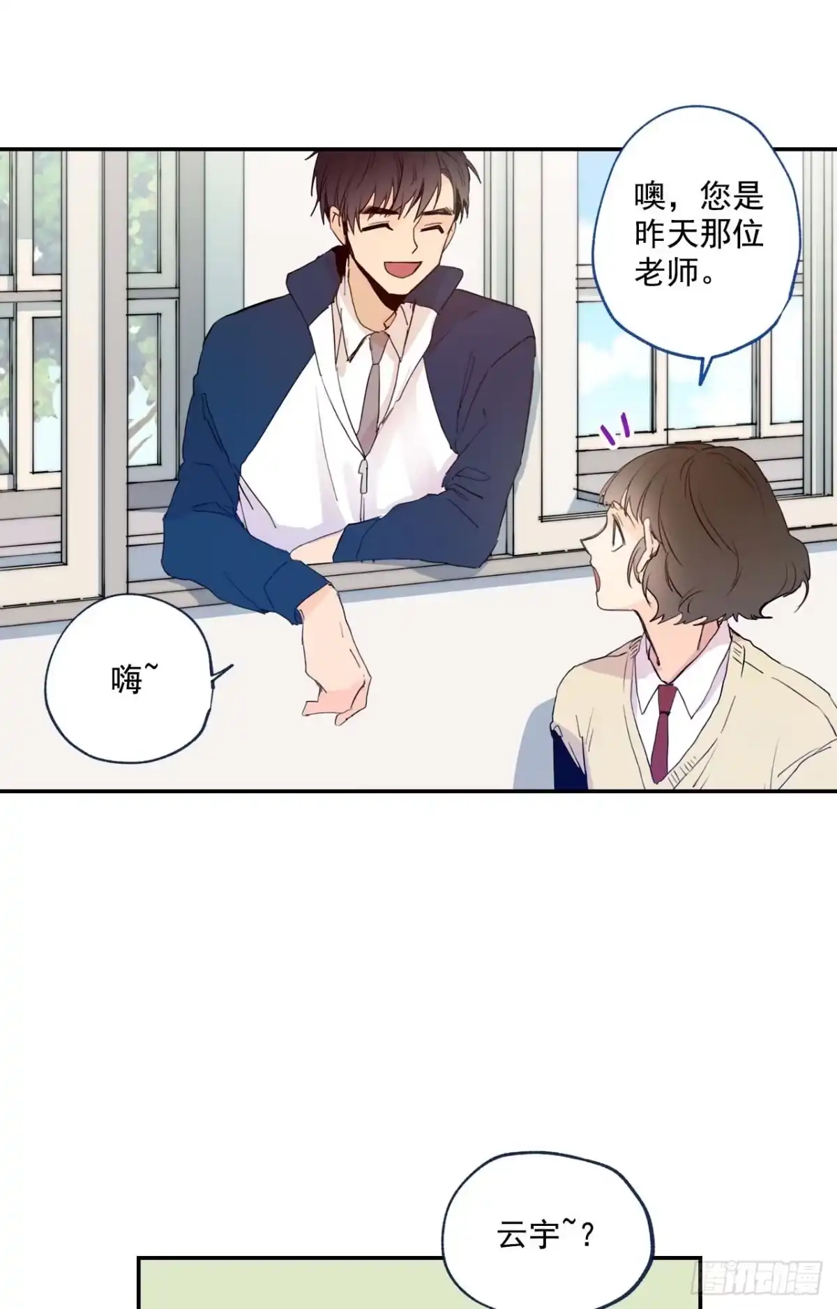 泡沫恋人 06-02 做个好梦 第7页