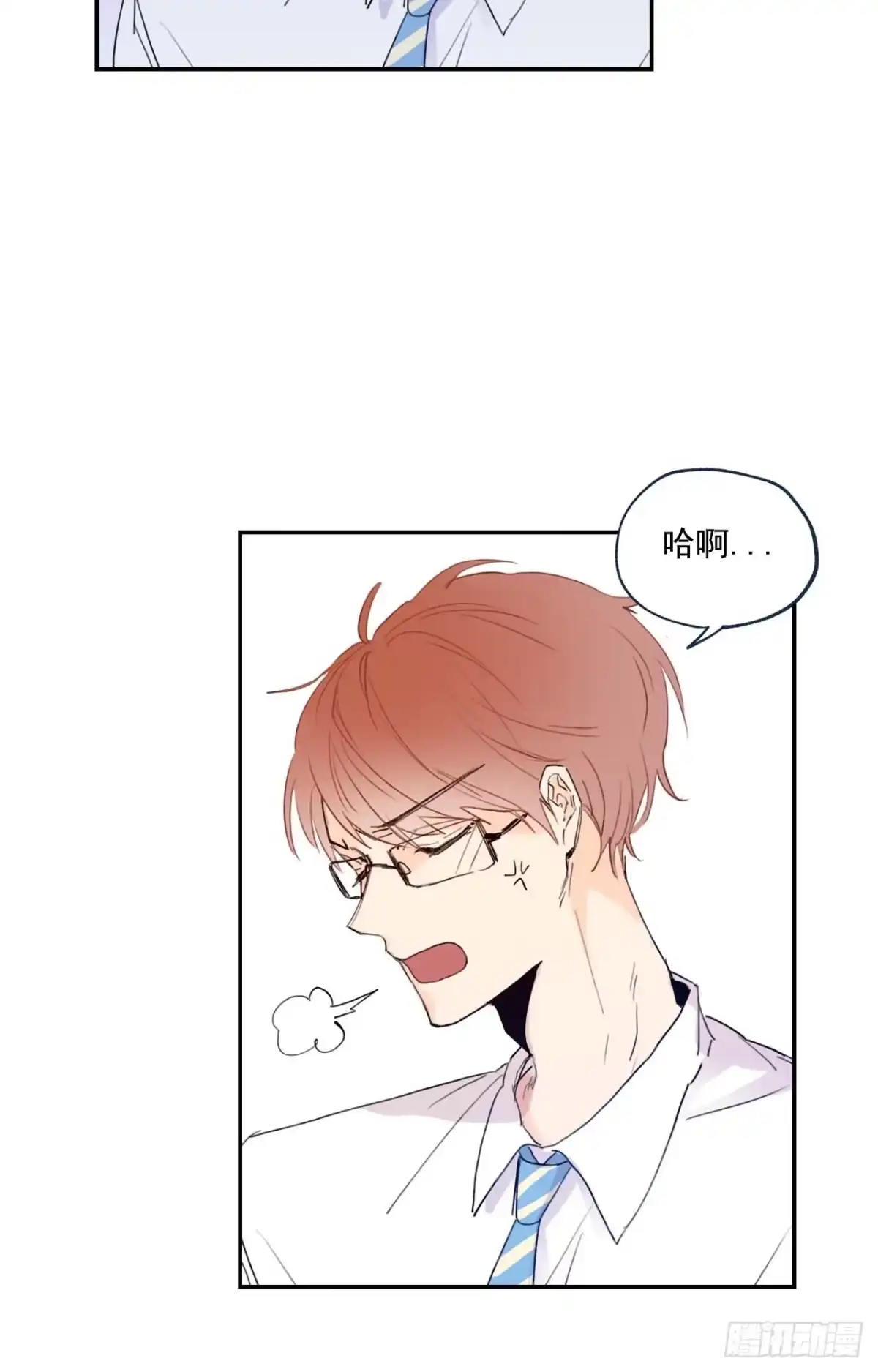 泡沫恋人 06-02 做个好梦 第4页