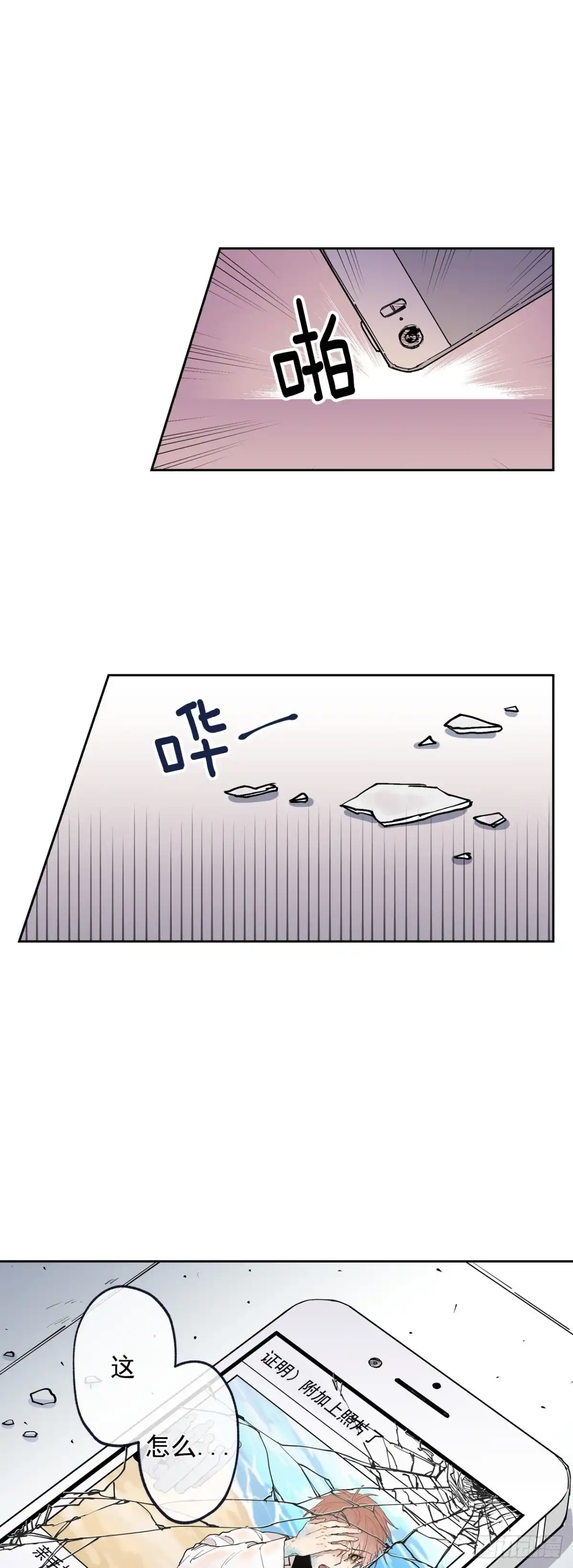 泡沫恋人 064 云宇出事了（含福利） 第21页
