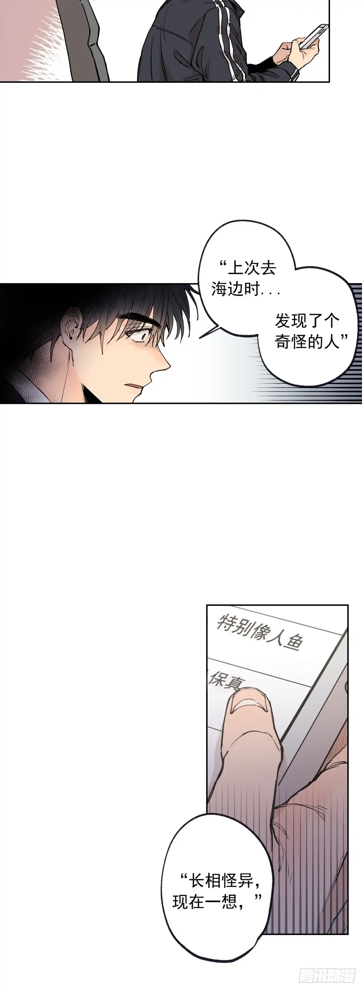 泡沫恋人 064 云宇出事了（含福利） 第19页