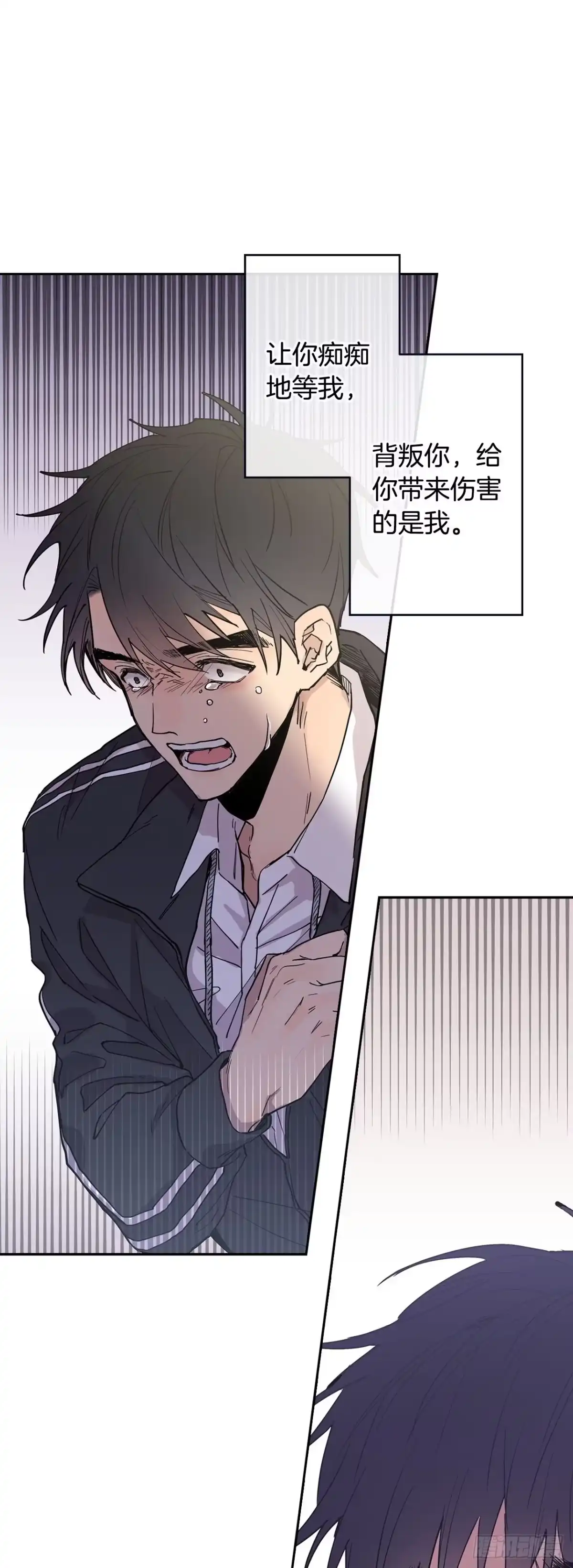 泡沫恋人 066-我都做了什么！ 第26页