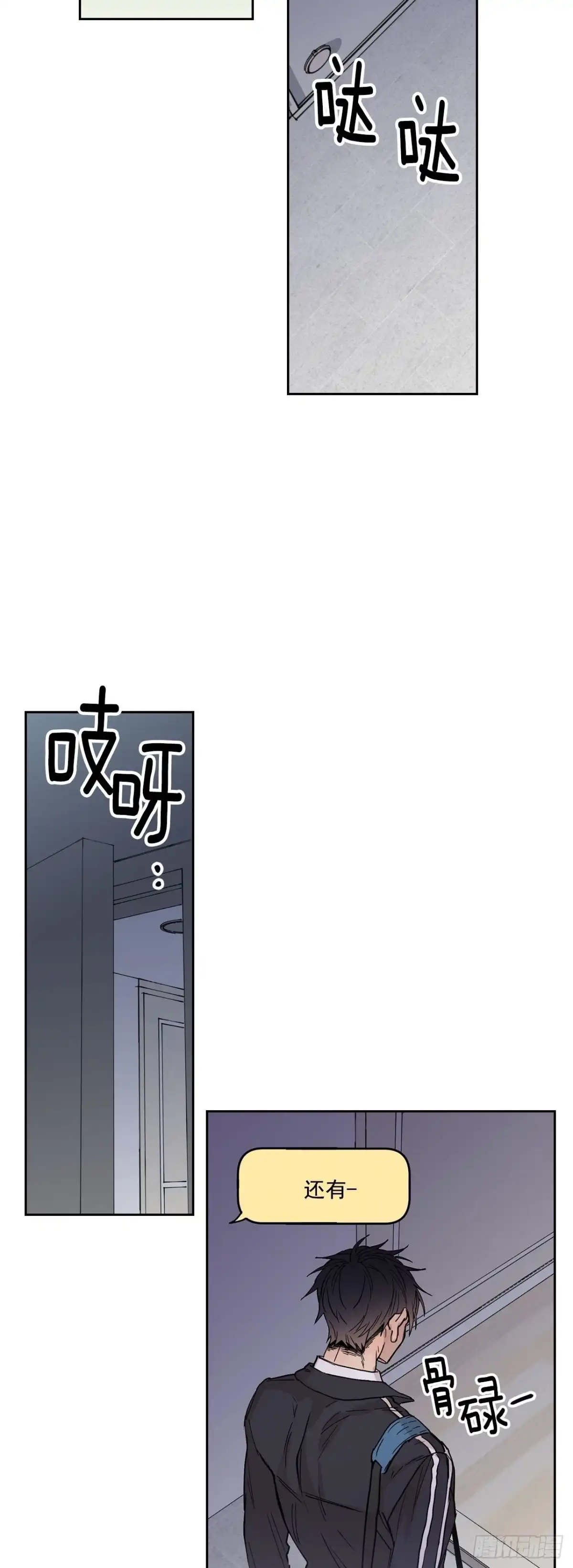 泡沫恋人 066-我都做了什么！ 第7页
