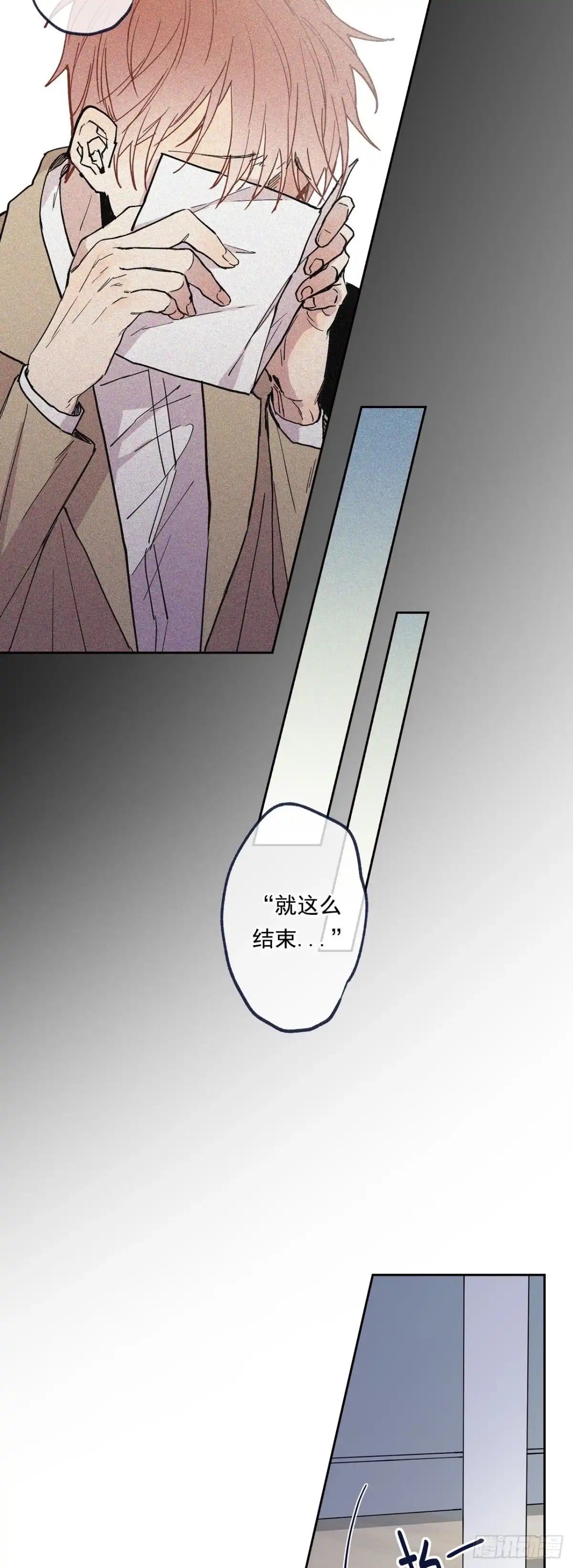 泡沫恋人 066-我都做了什么！ 第23页