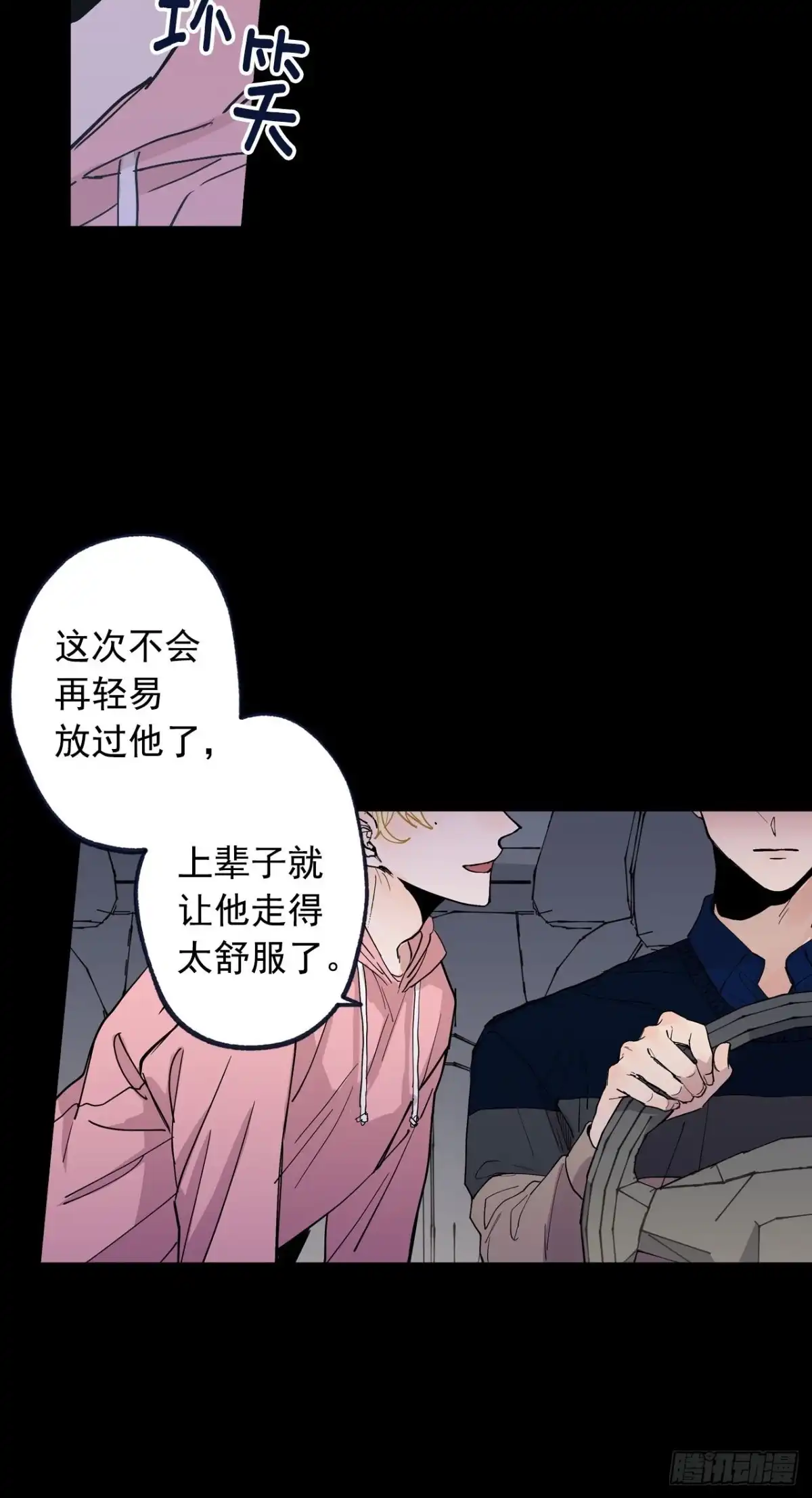 泡沫恋人 068-人鱼现身 第6页