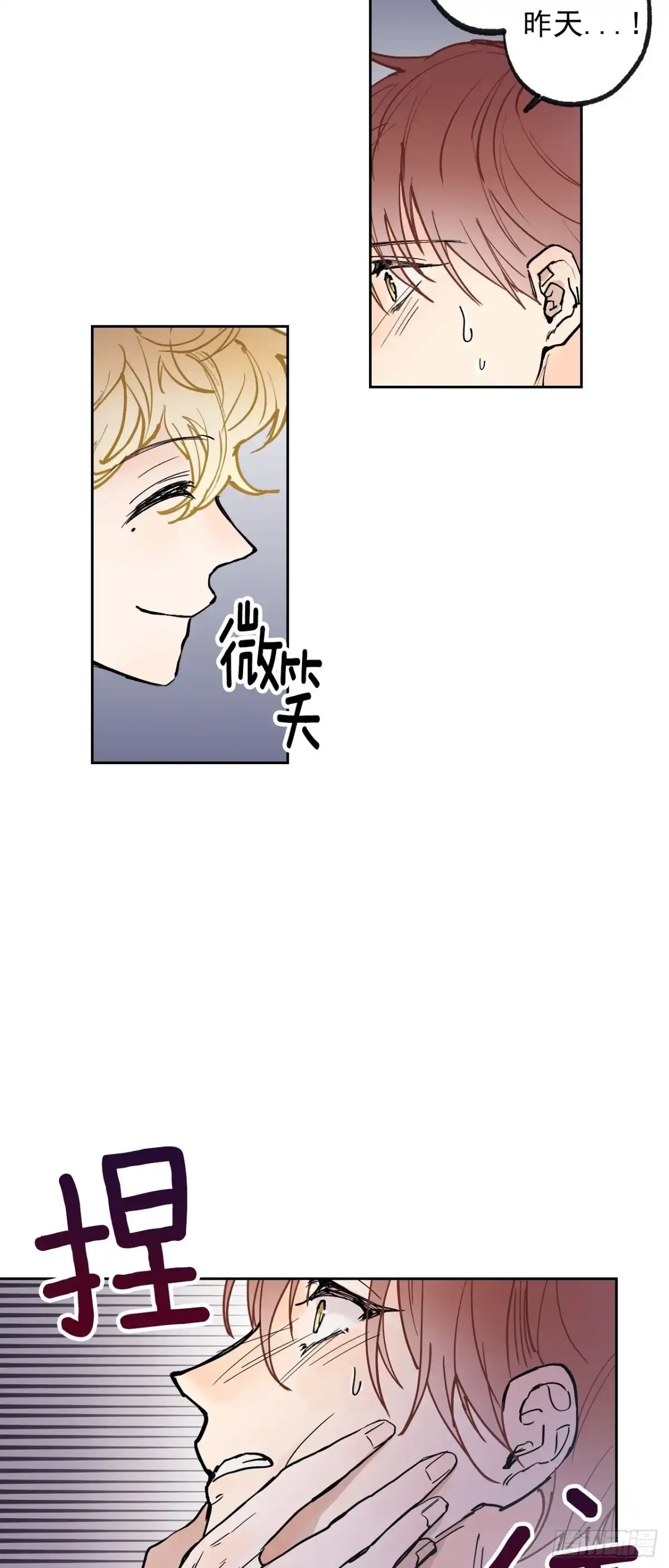 泡沫恋人 068-人鱼现身 第25页
