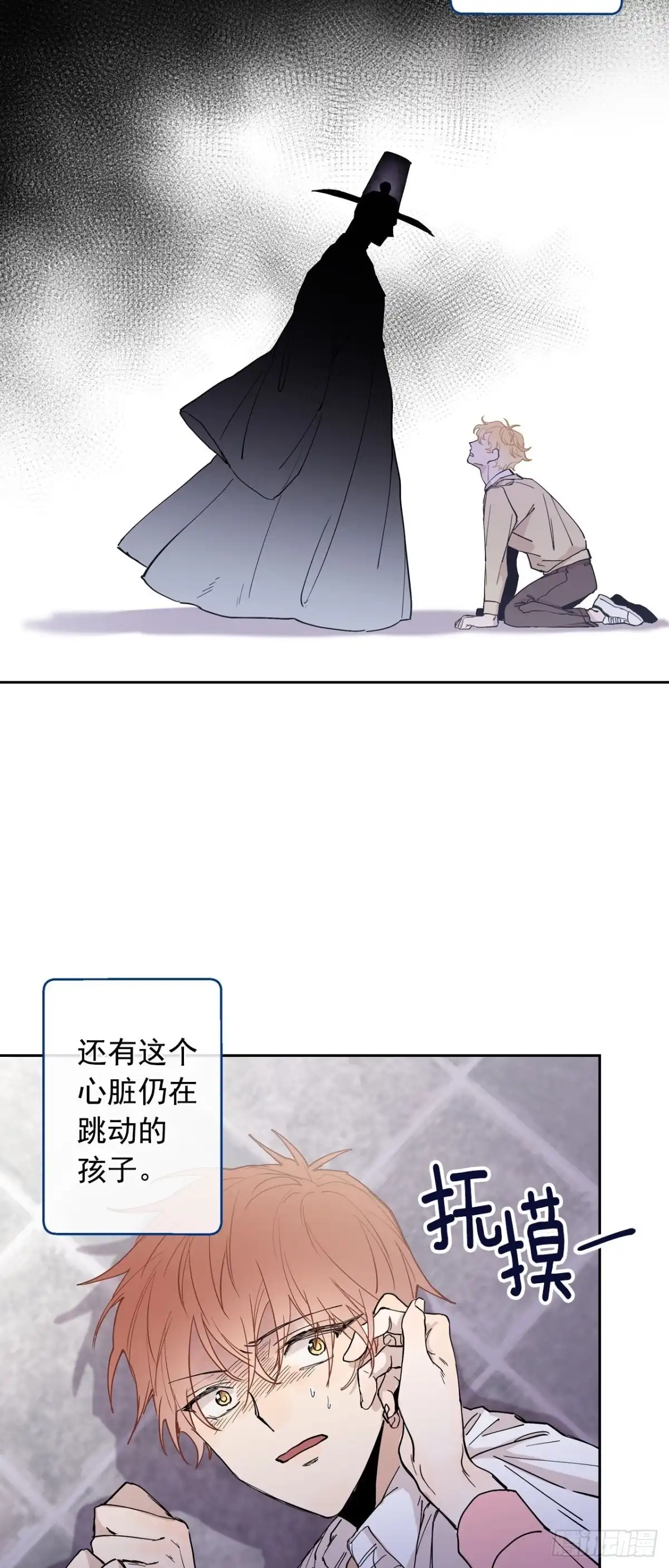 泡沫恋人 069-别想耍花样 第3页