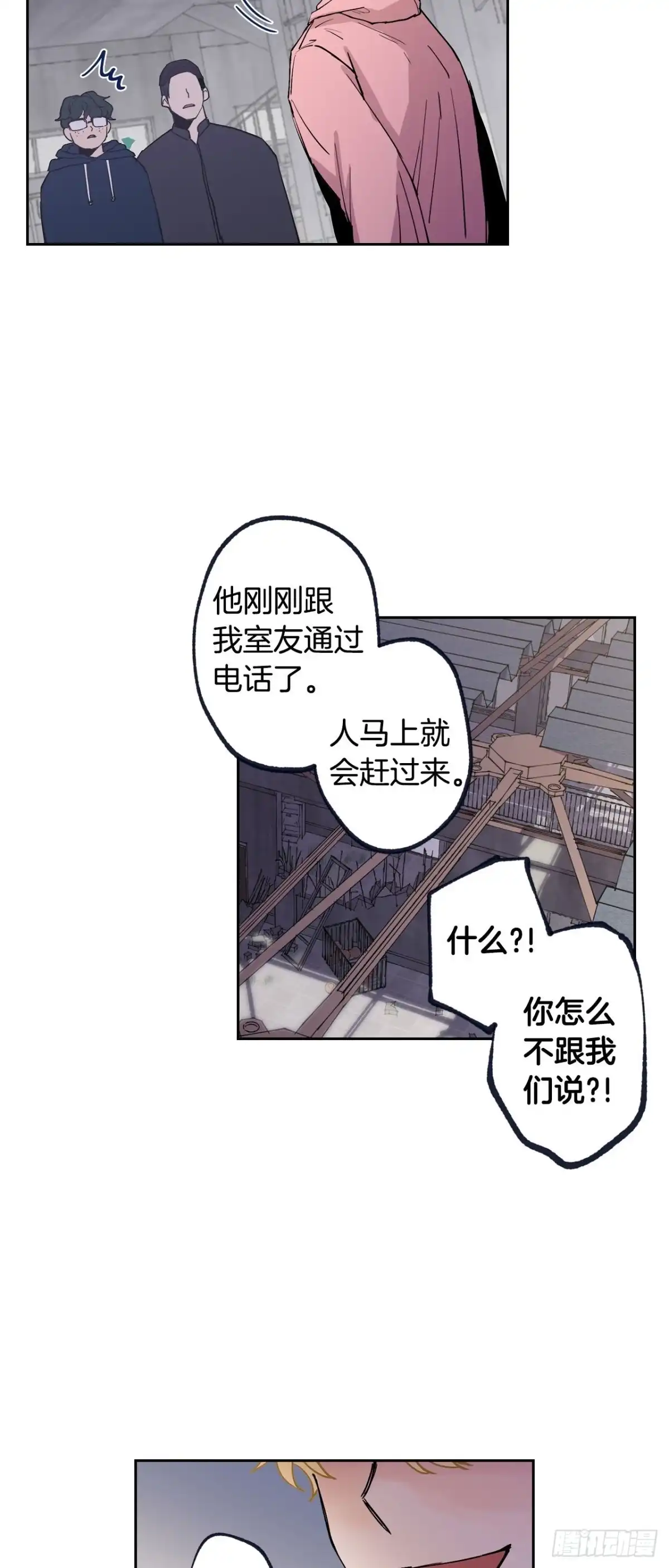 泡沫恋人 069-别想耍花样 第23页