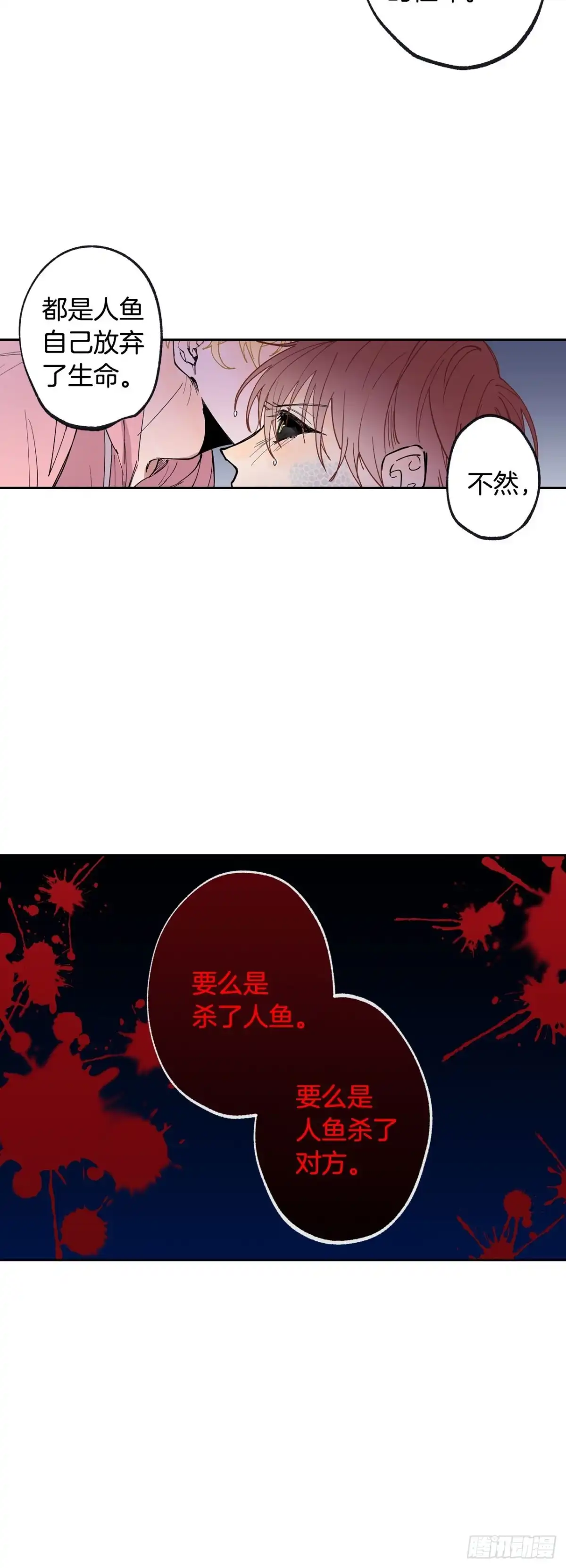 泡沫恋人 069-别想耍花样 第26页