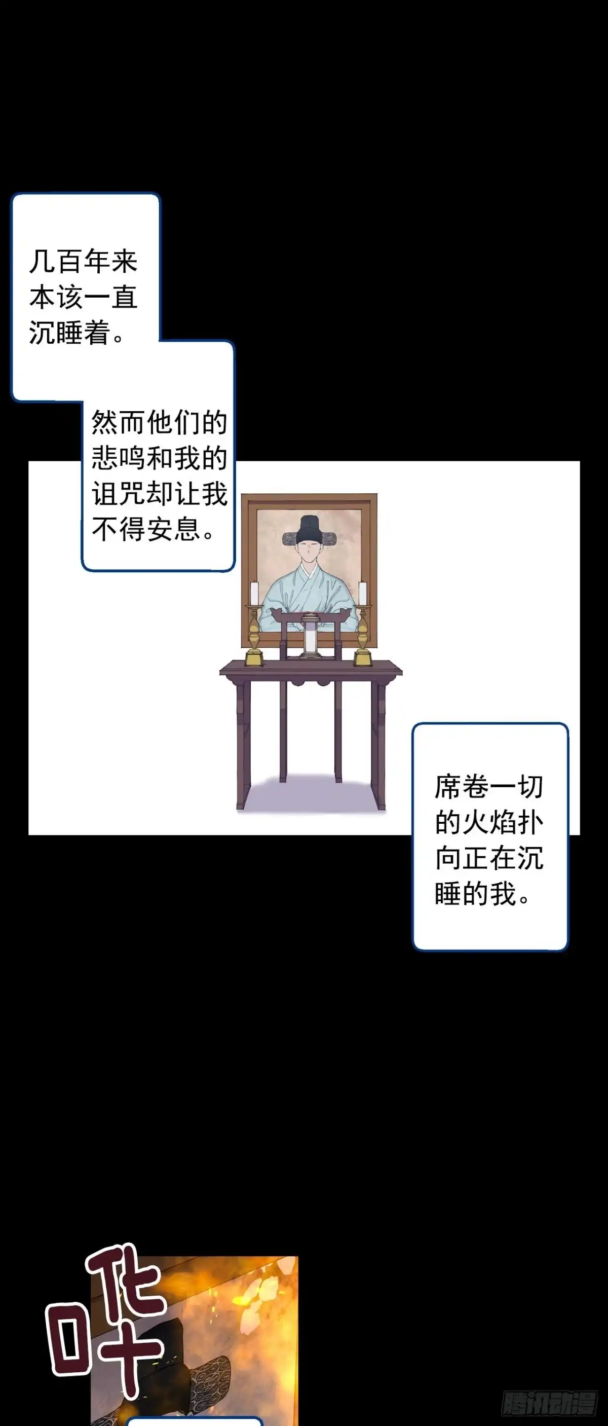 泡沫恋人 069-别想耍花样 第1页