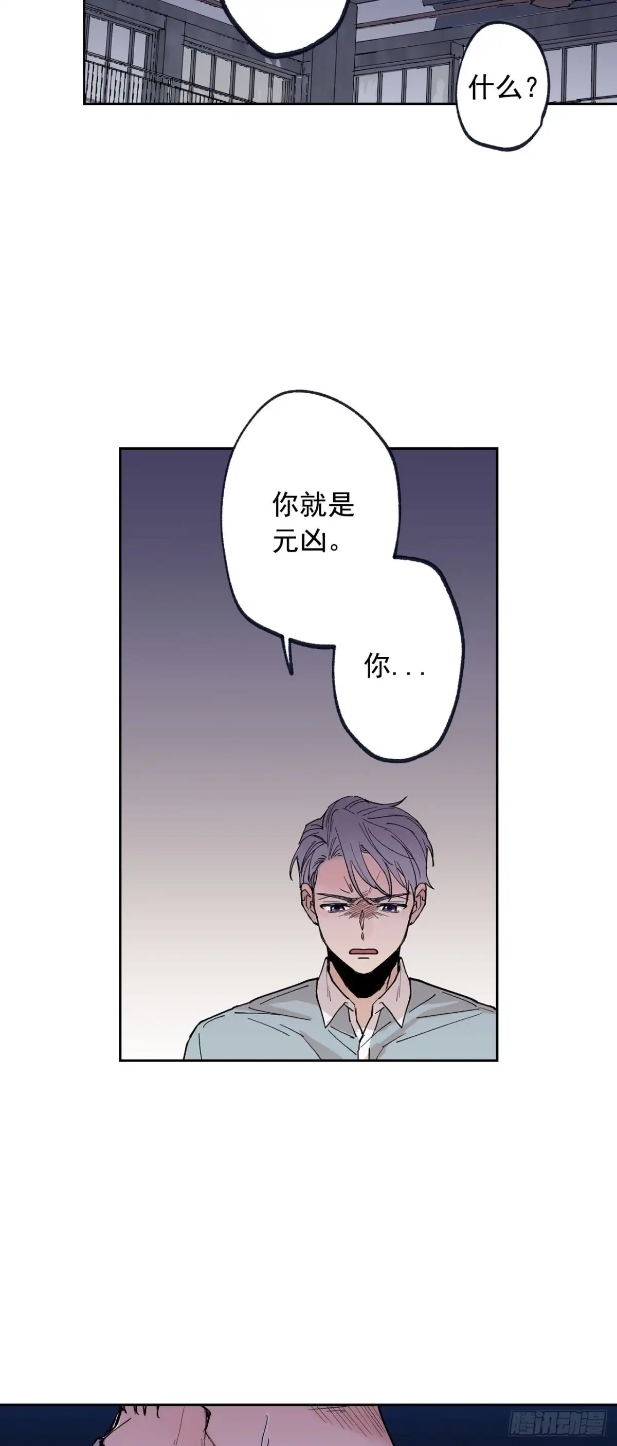 泡沫恋人 069-别想耍花样 第16页