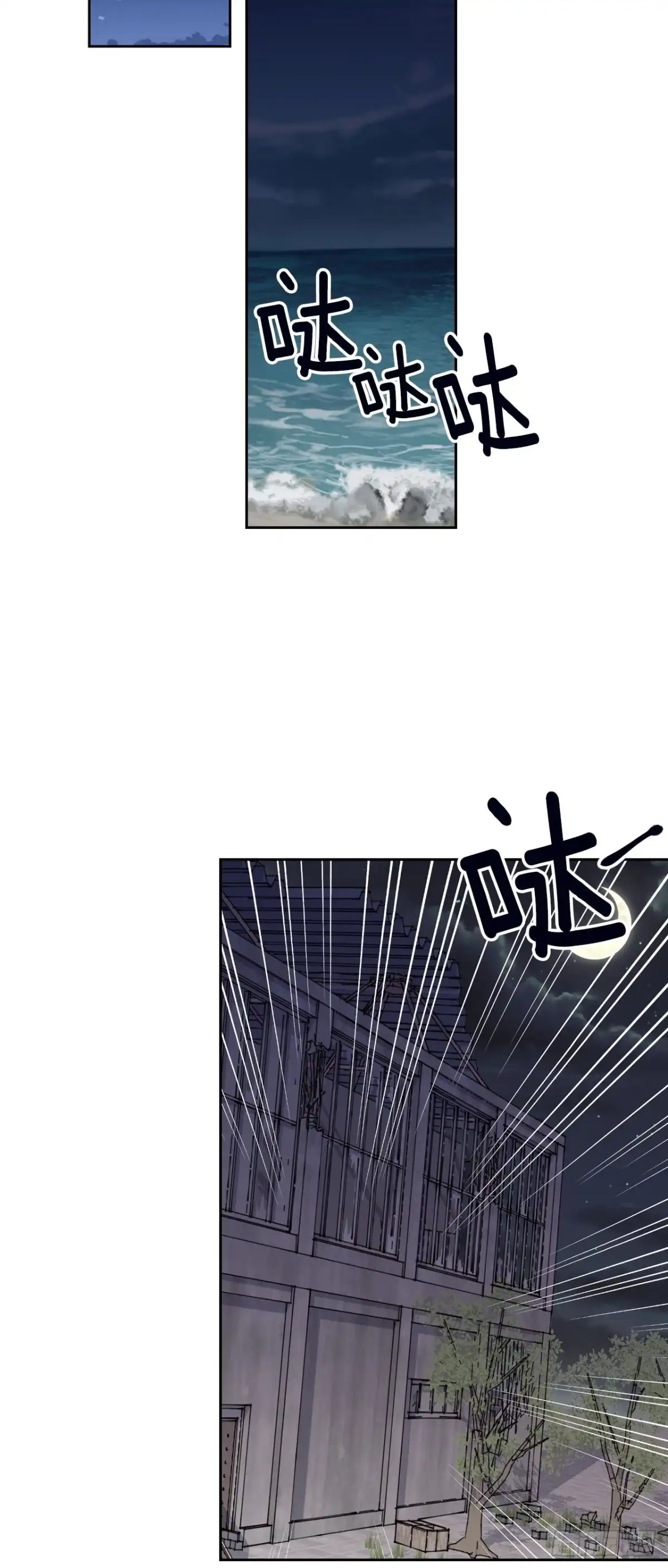 泡沫恋人 069-别想耍花样 第34页