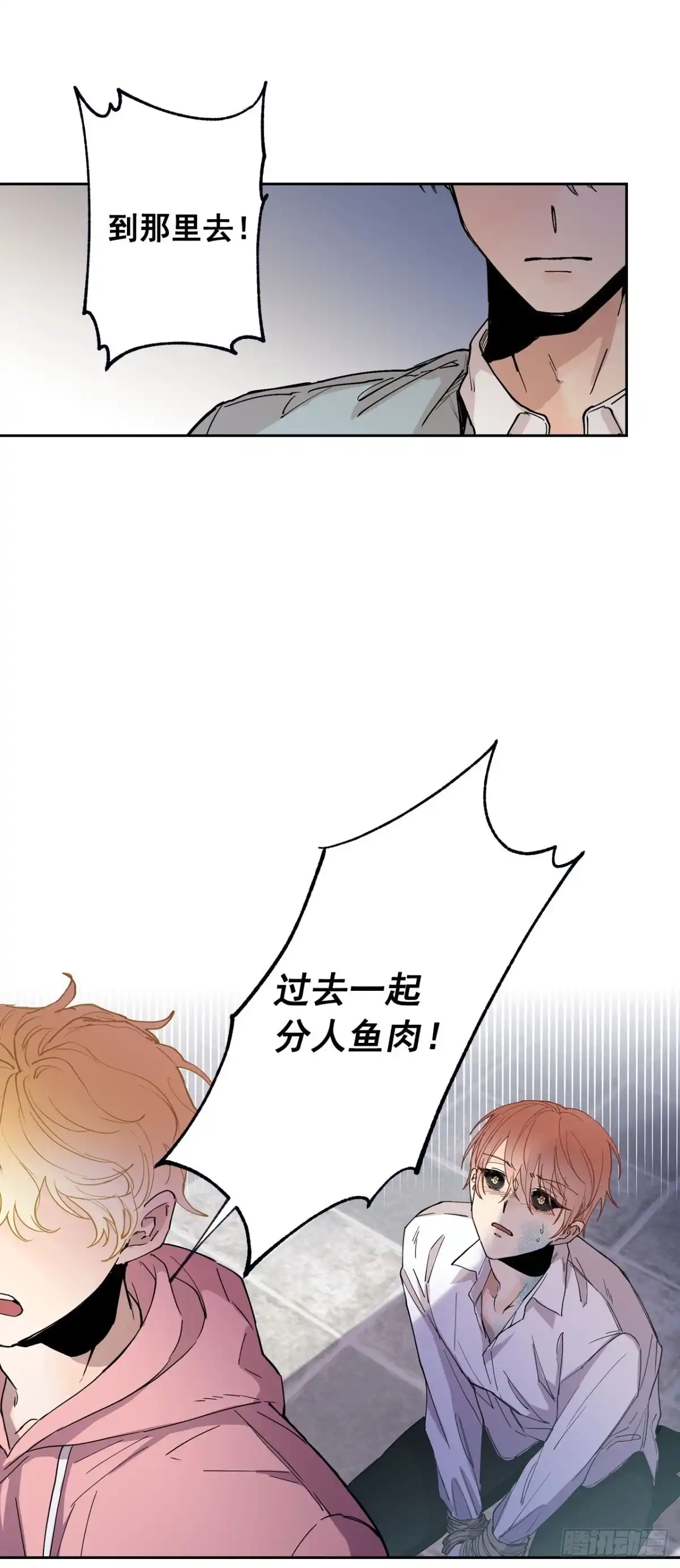 泡沫恋人 069-别想耍花样 第32页