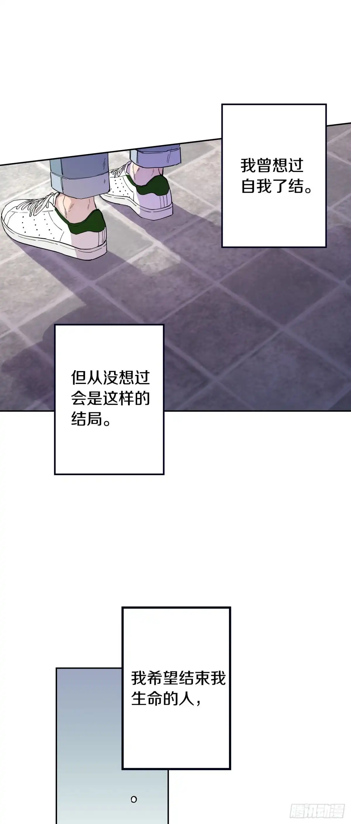 泡沫恋人 069-别想耍花样 第19页