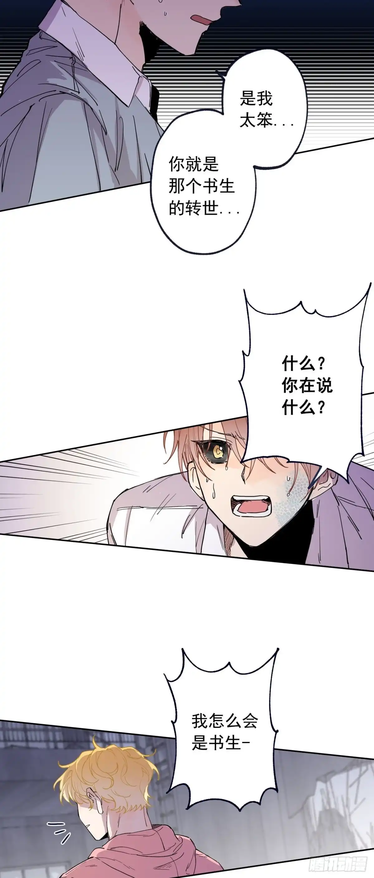 泡沫恋人 069-别想耍花样 第17页