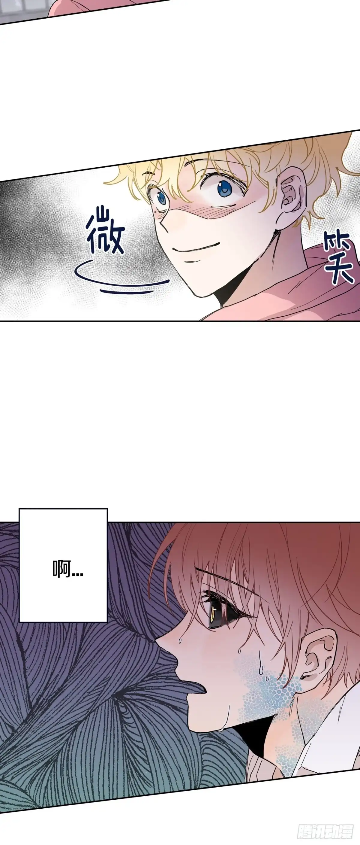 泡沫恋人 069-别想耍花样 第18页