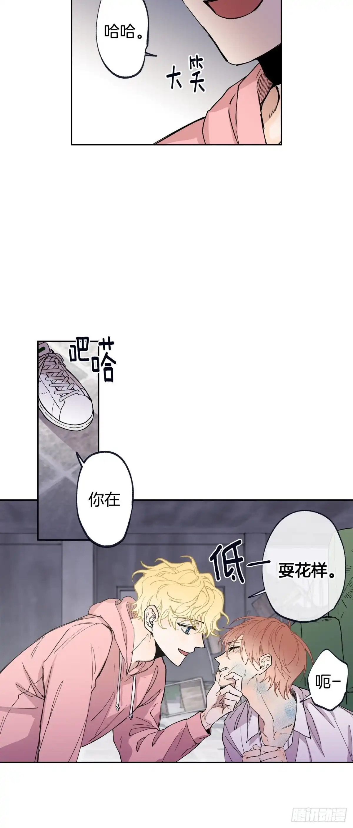 泡沫恋人 069-别想耍花样 第24页