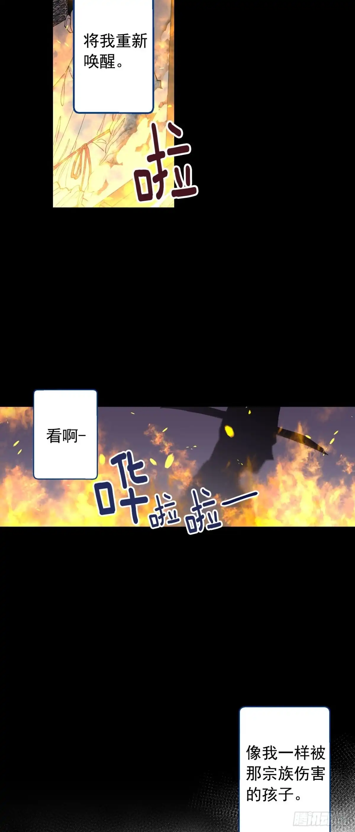 泡沫恋人 069-别想耍花样 第2页