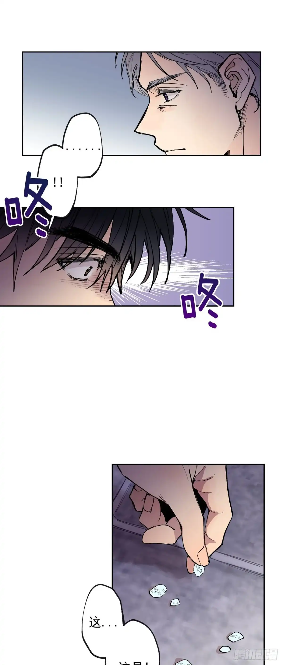 泡沫恋人 070-杀了他们！ 第4页
