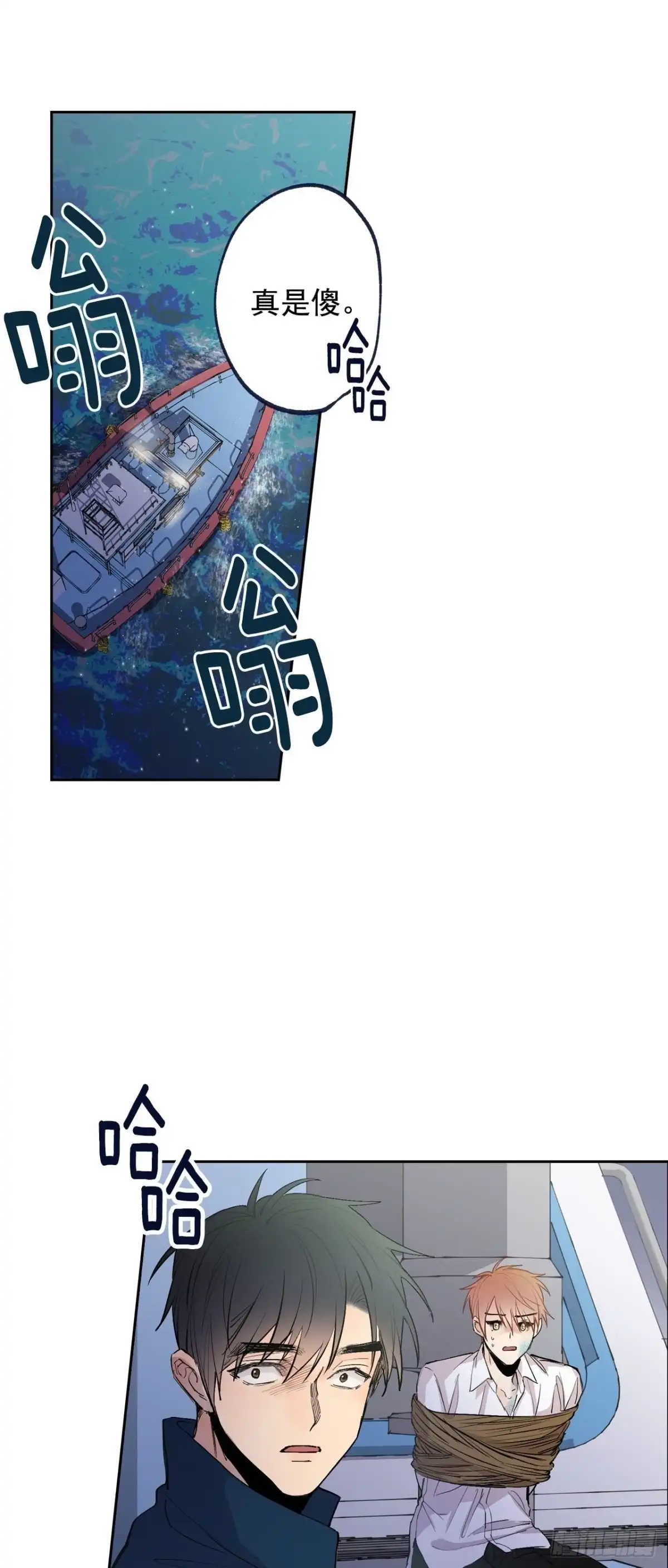 泡沫恋人 070-杀了他们！ 第28页