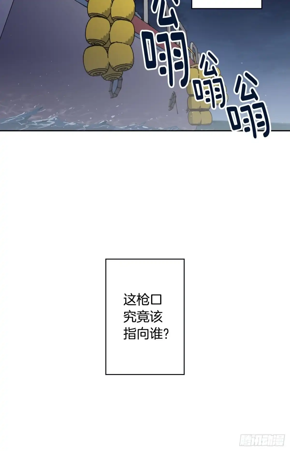 泡沫恋人 071-不会让你有事的 第13页