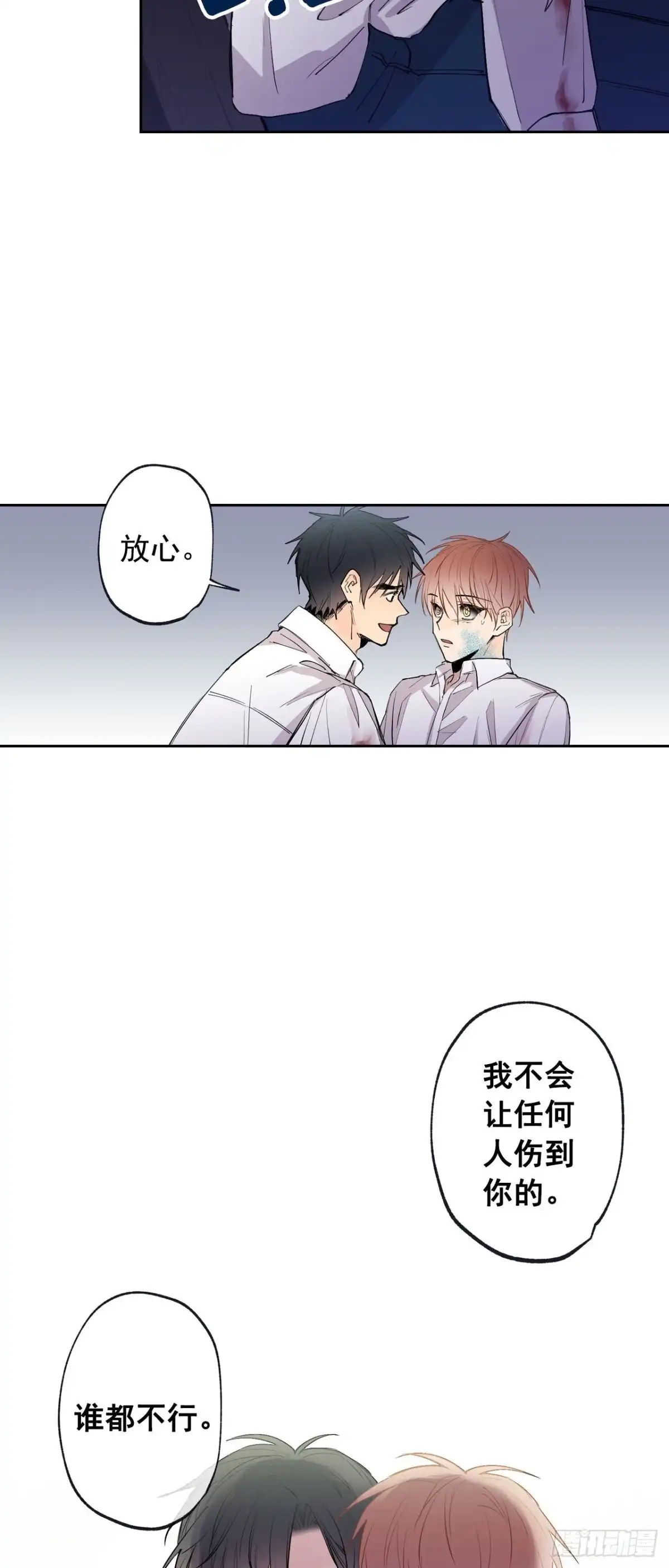 泡沫恋人 072-我想和你在一起 第22页