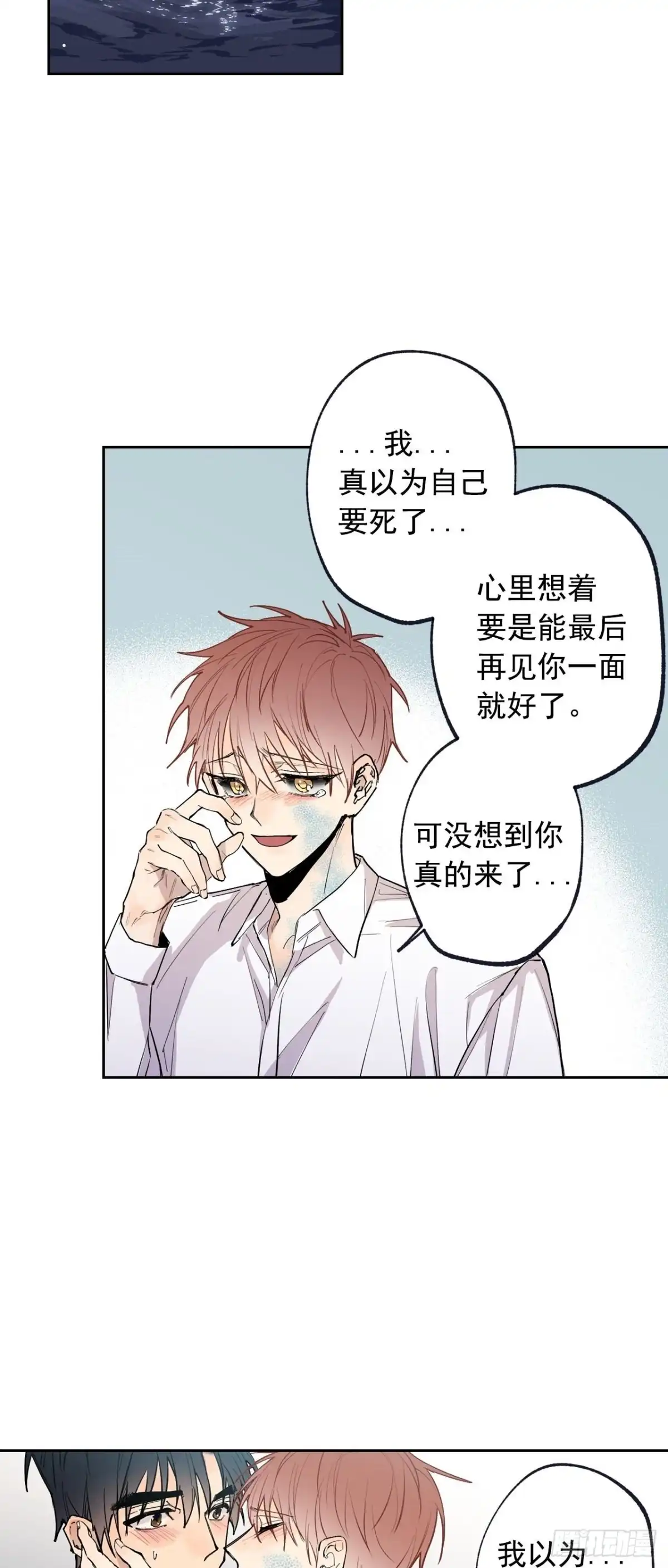 泡沫恋人 072-我想和你在一起 第35页